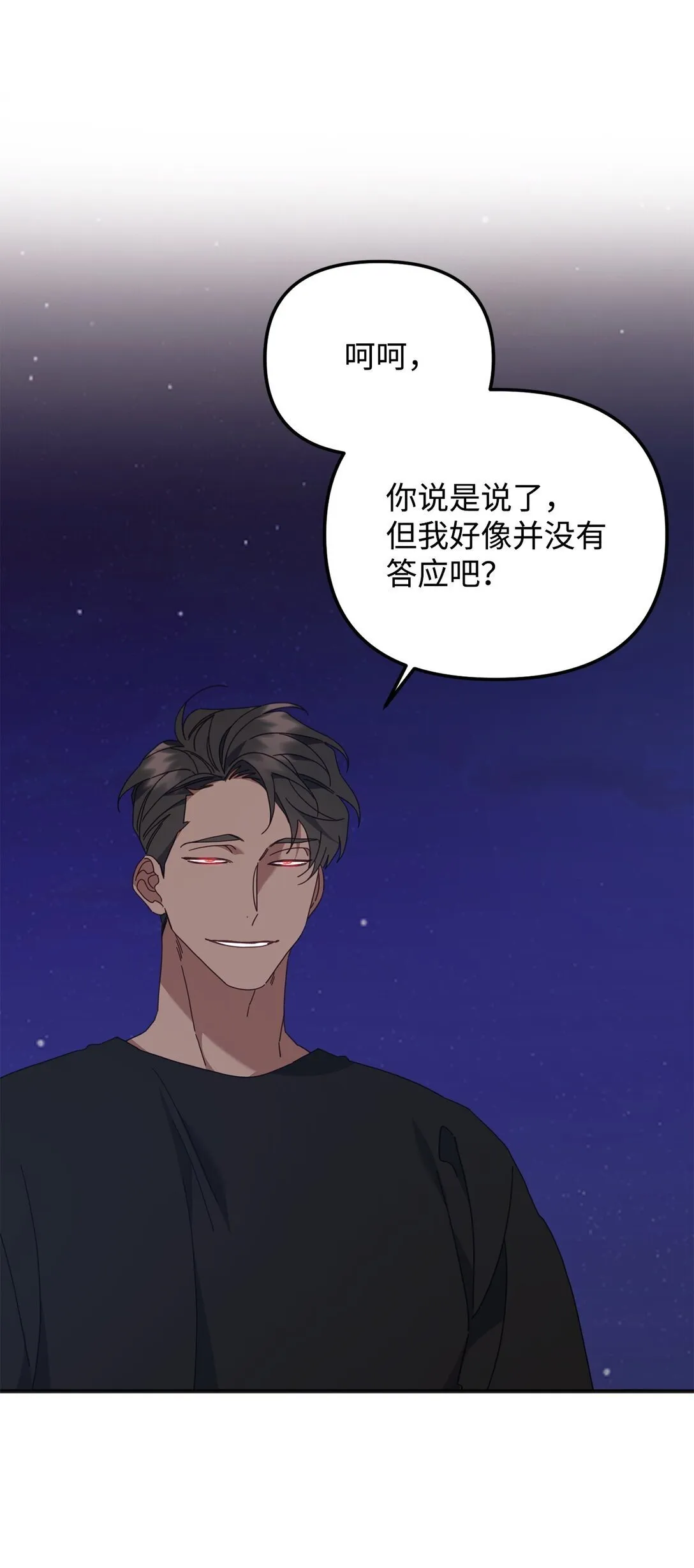 32 完整的回忆 第21页