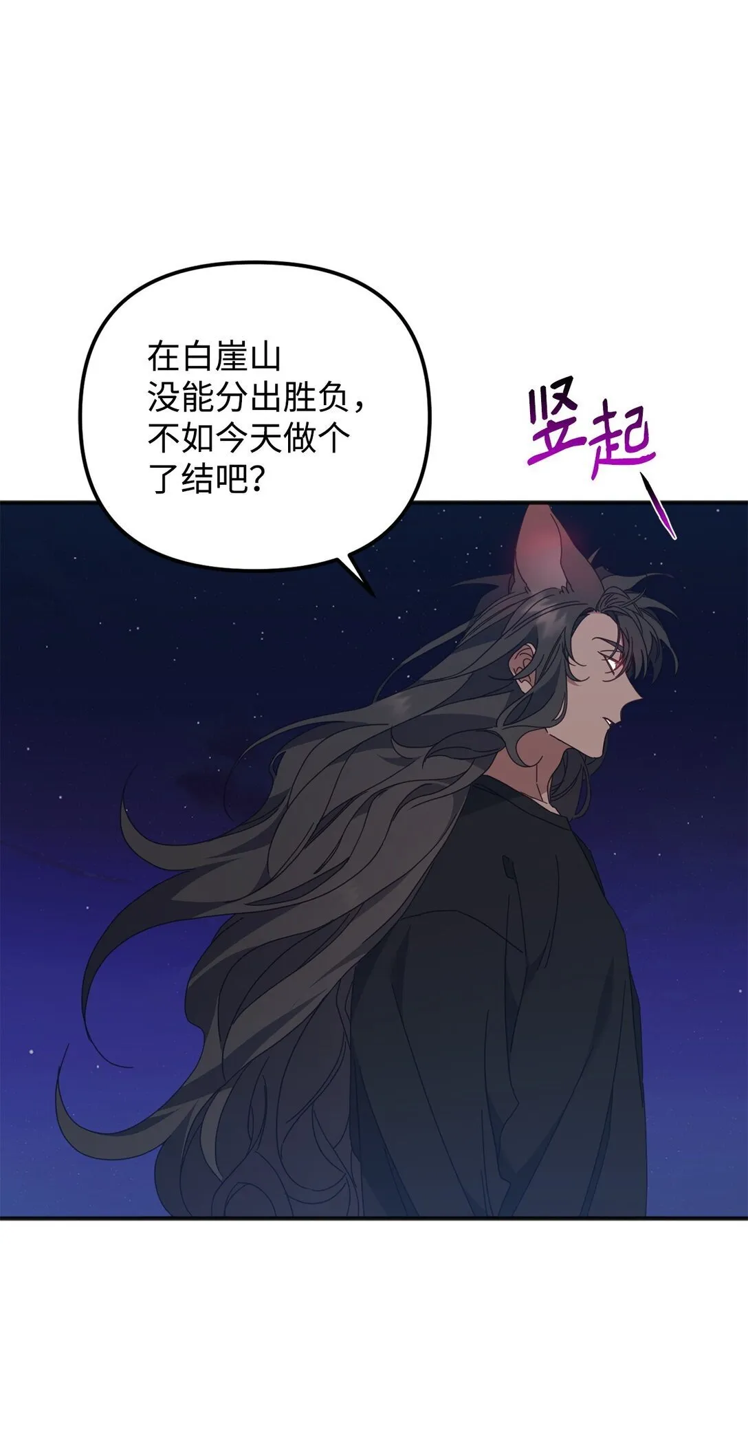 32 完整的回忆 第23页