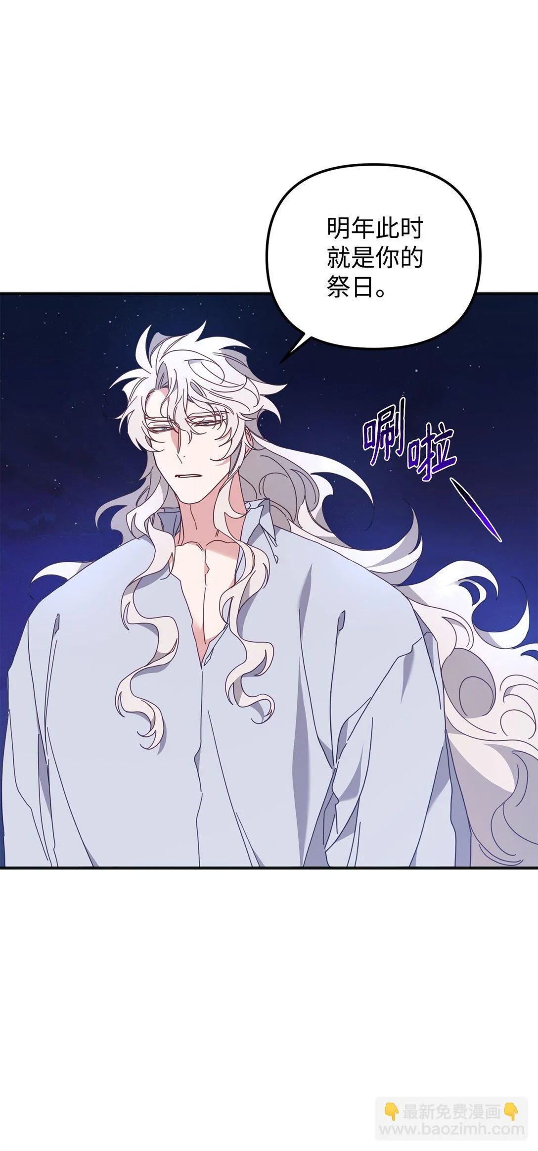 32 完整的回忆 第24页