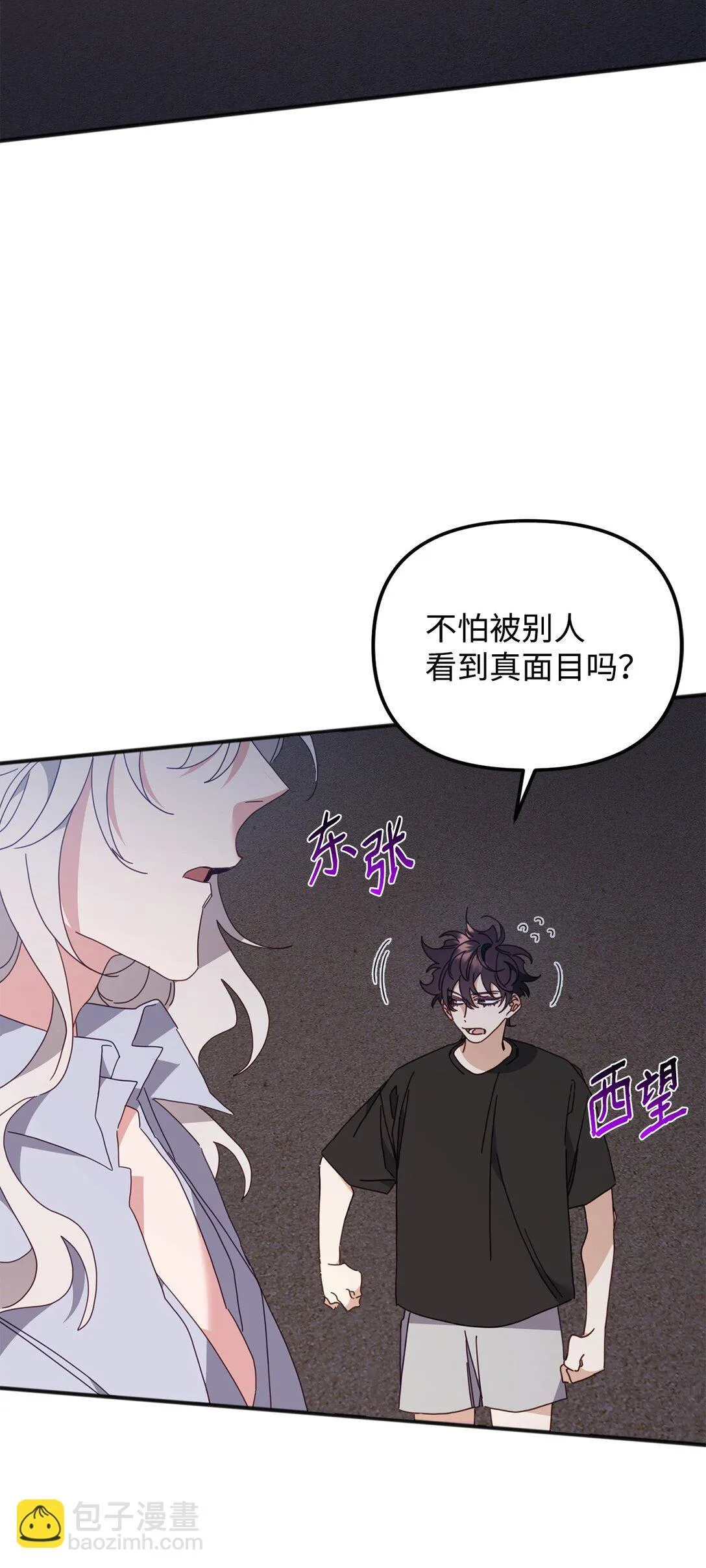 32 完整的回忆 第31页