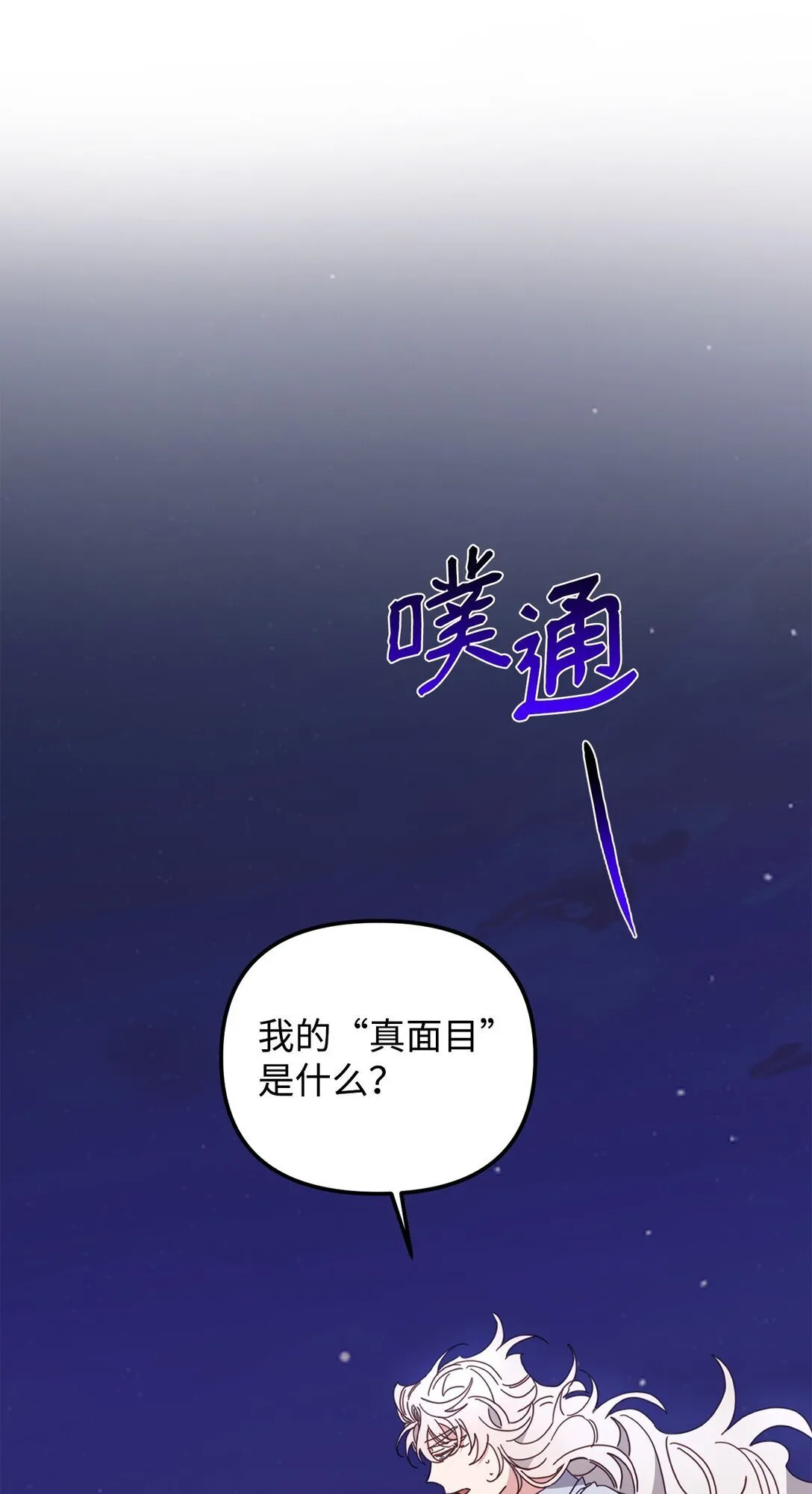 32 完整的回忆 第37页