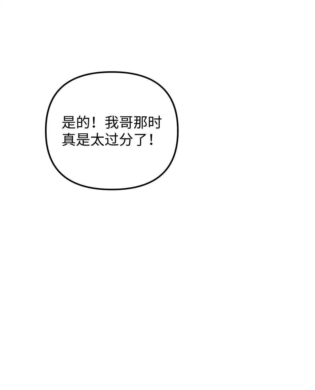 32 完整的回忆 第46页