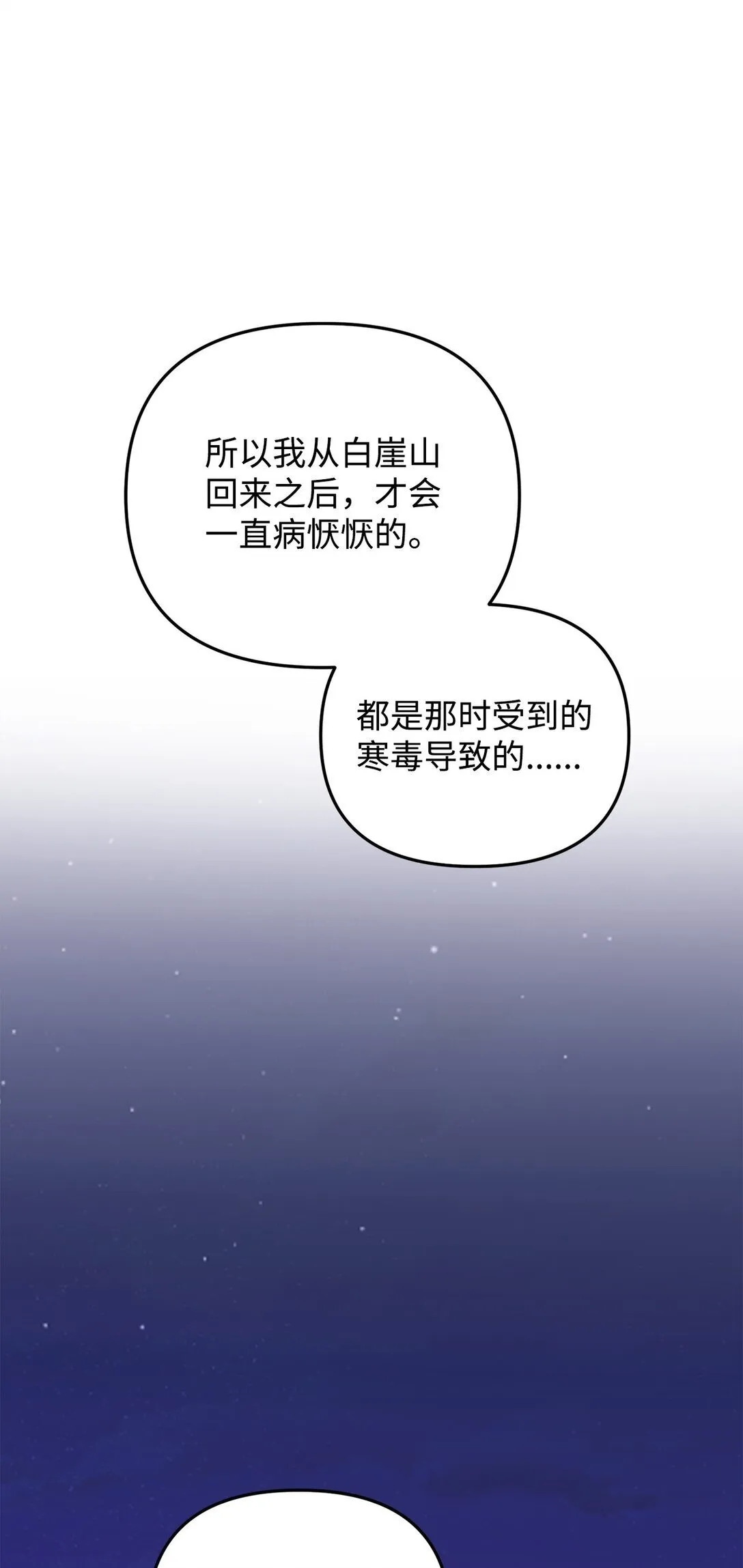 32 完整的回忆 第52页
