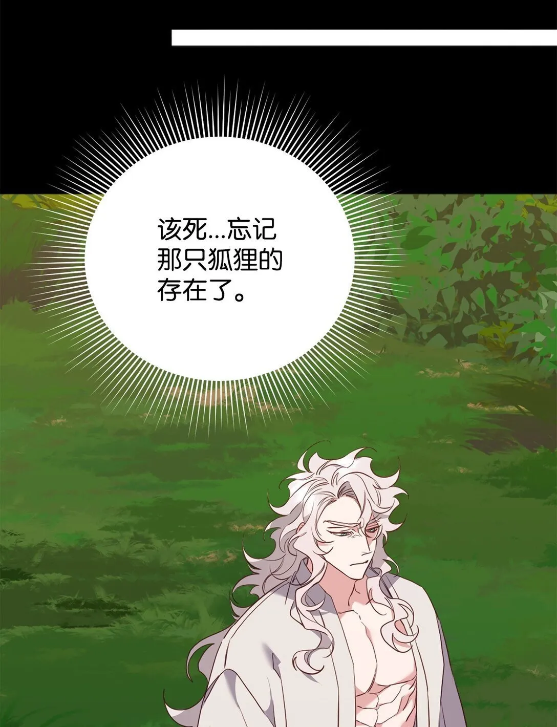 32 完整的回忆 第60页