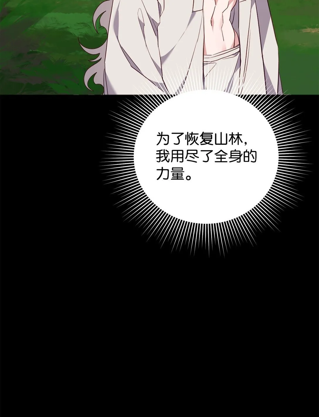 32 完整的回忆 第61页