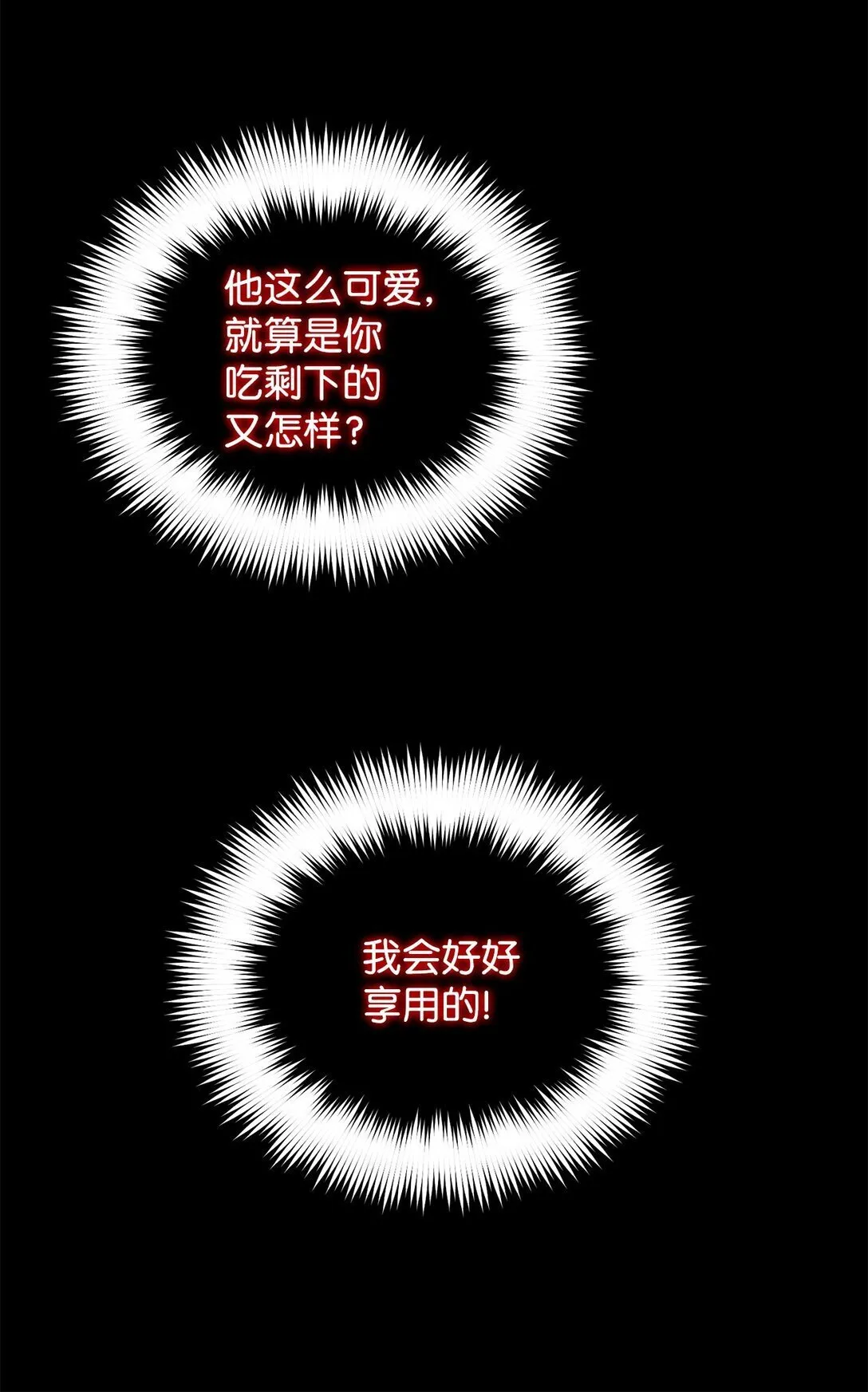 32 完整的回忆 第66页