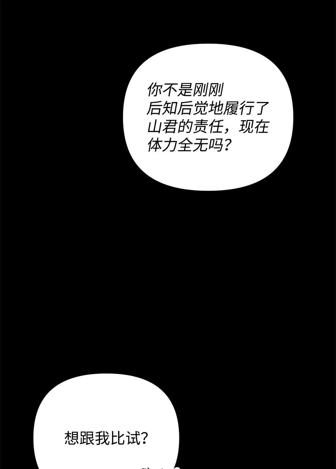 32 完整的回忆 第70页