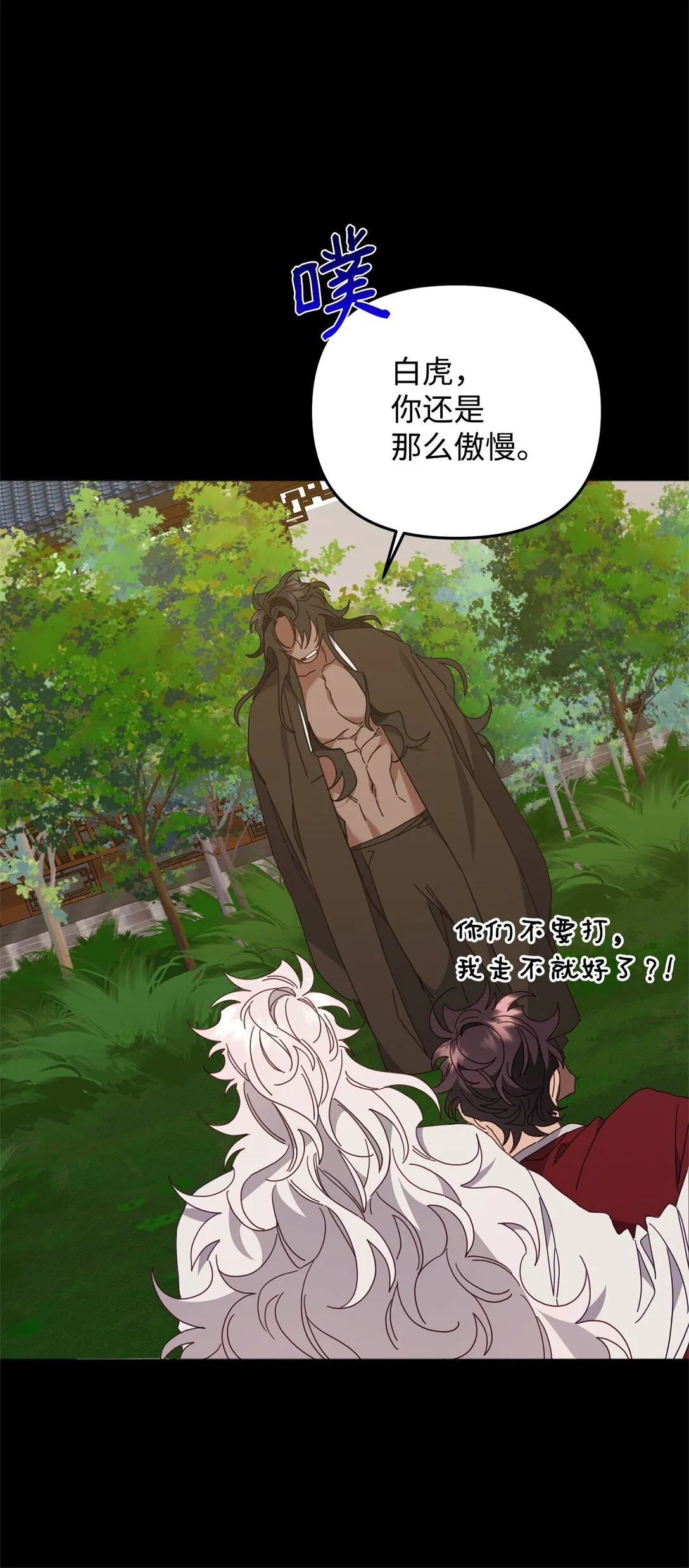 32 完整的回忆 第72页
