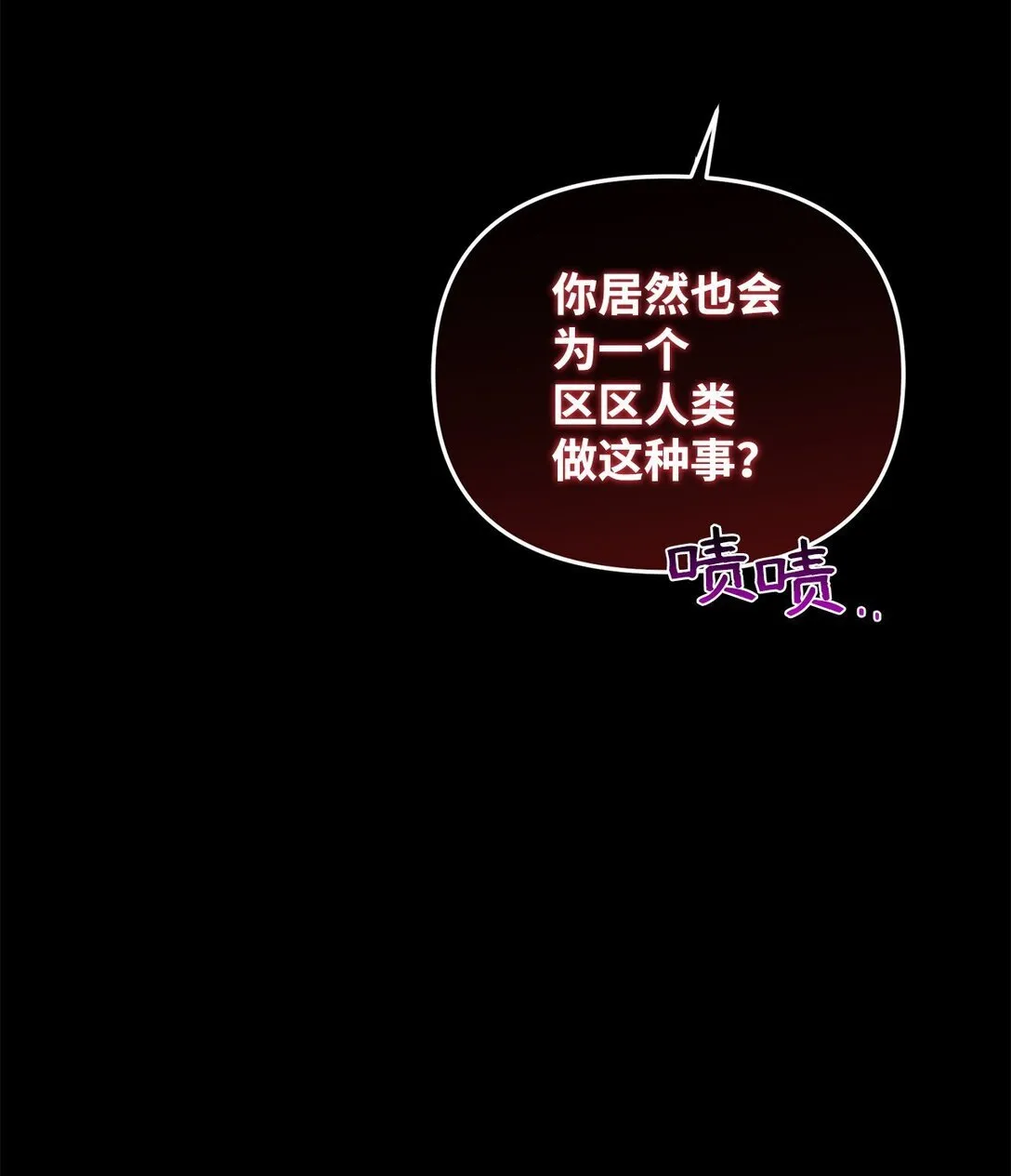 32 完整的回忆 第78页