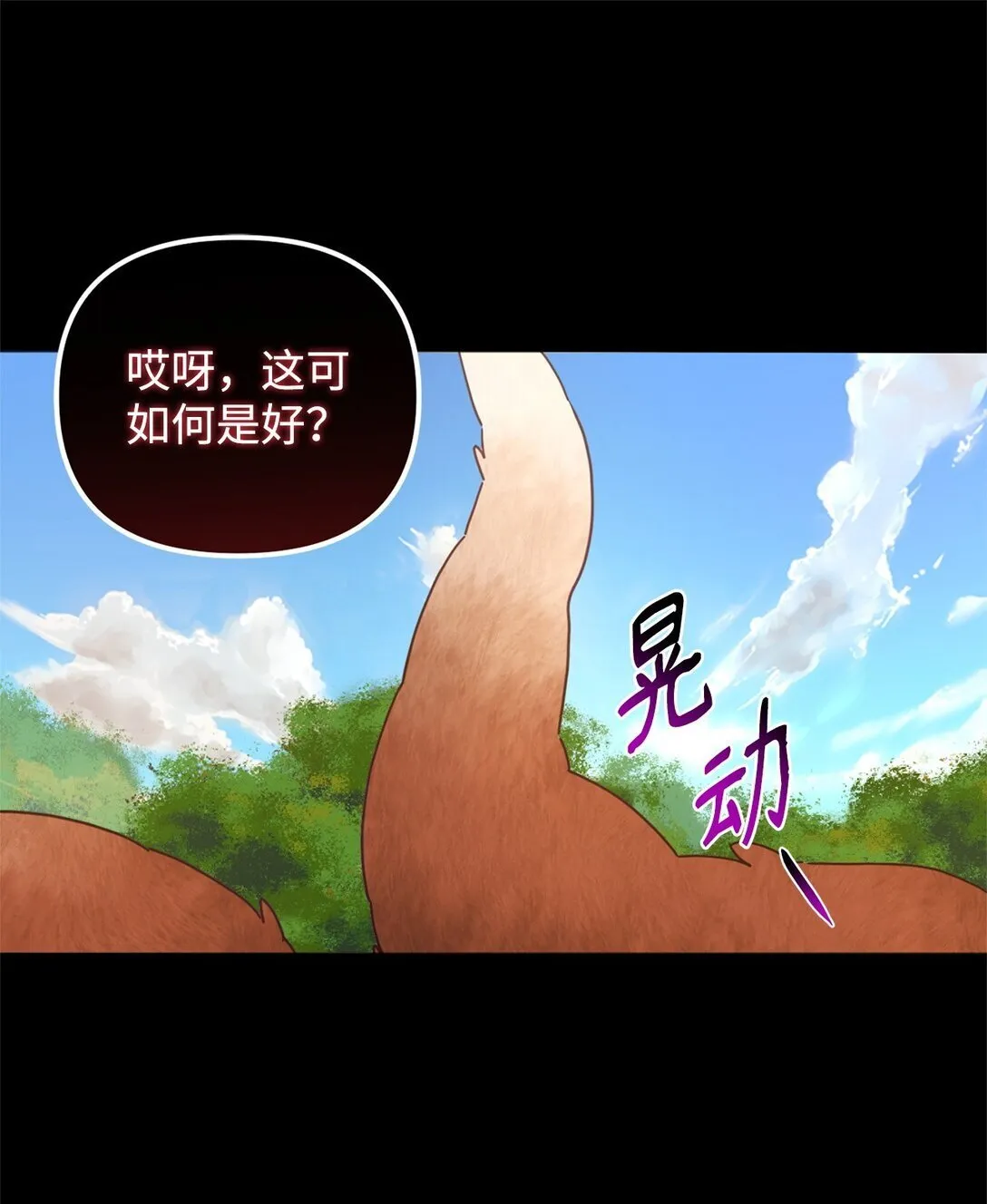 32 完整的回忆 第80页