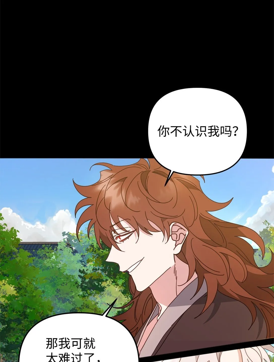 32 完整的回忆 第83页