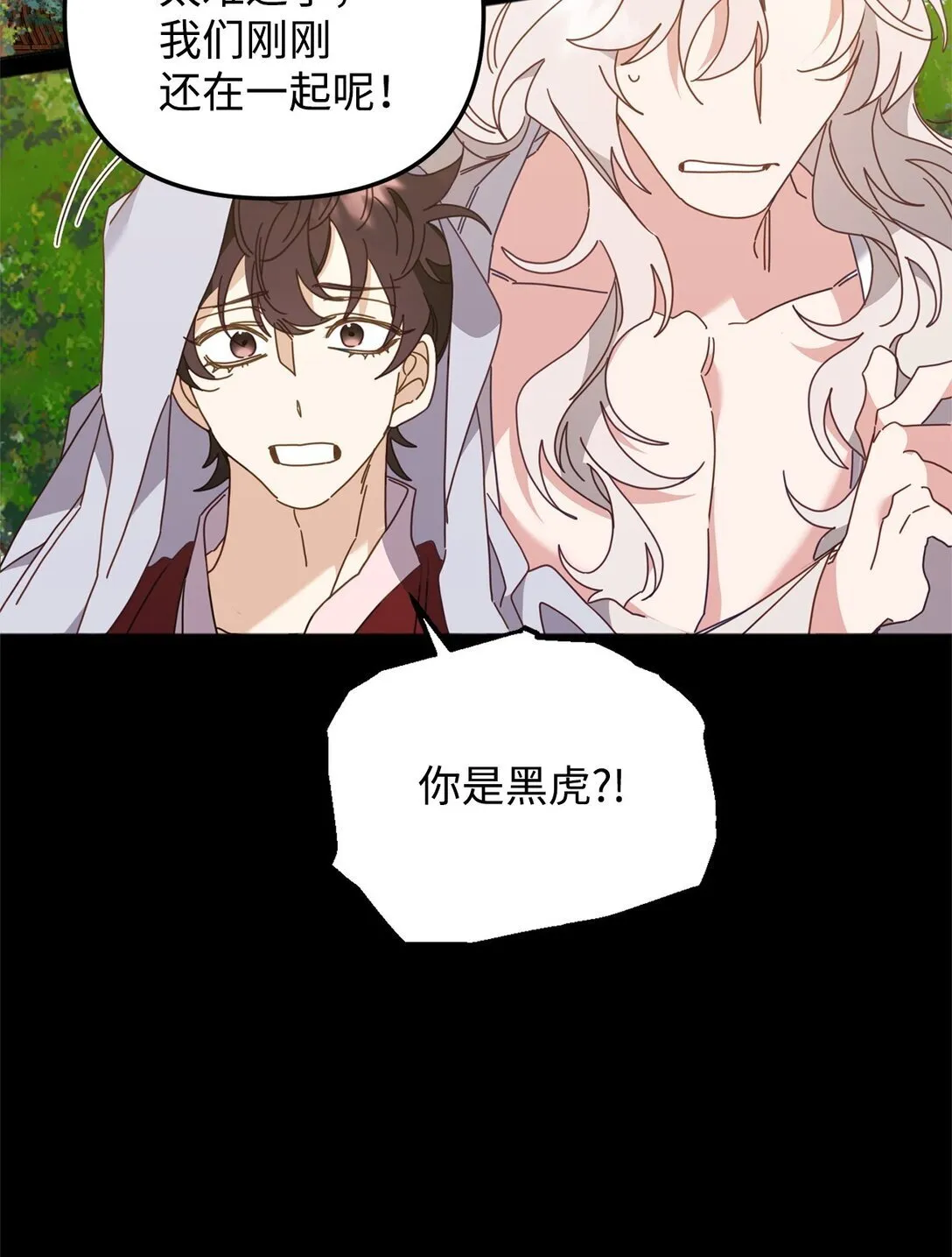 32 完整的回忆 第84页