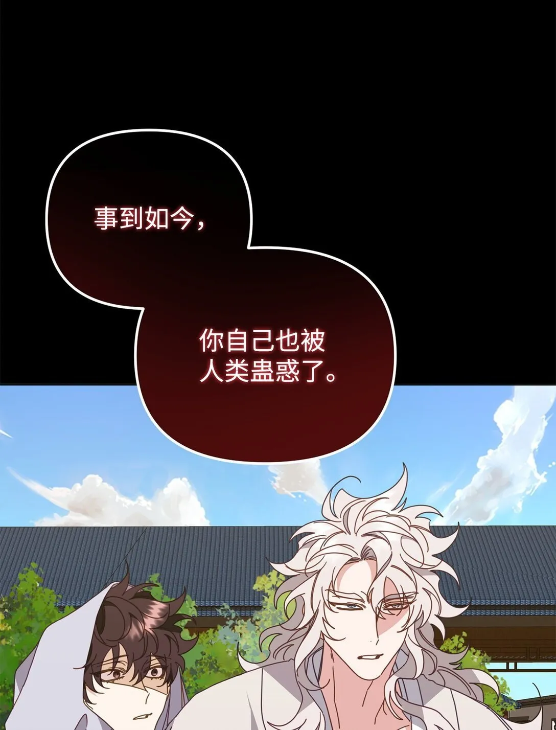 32 完整的回忆 第88页