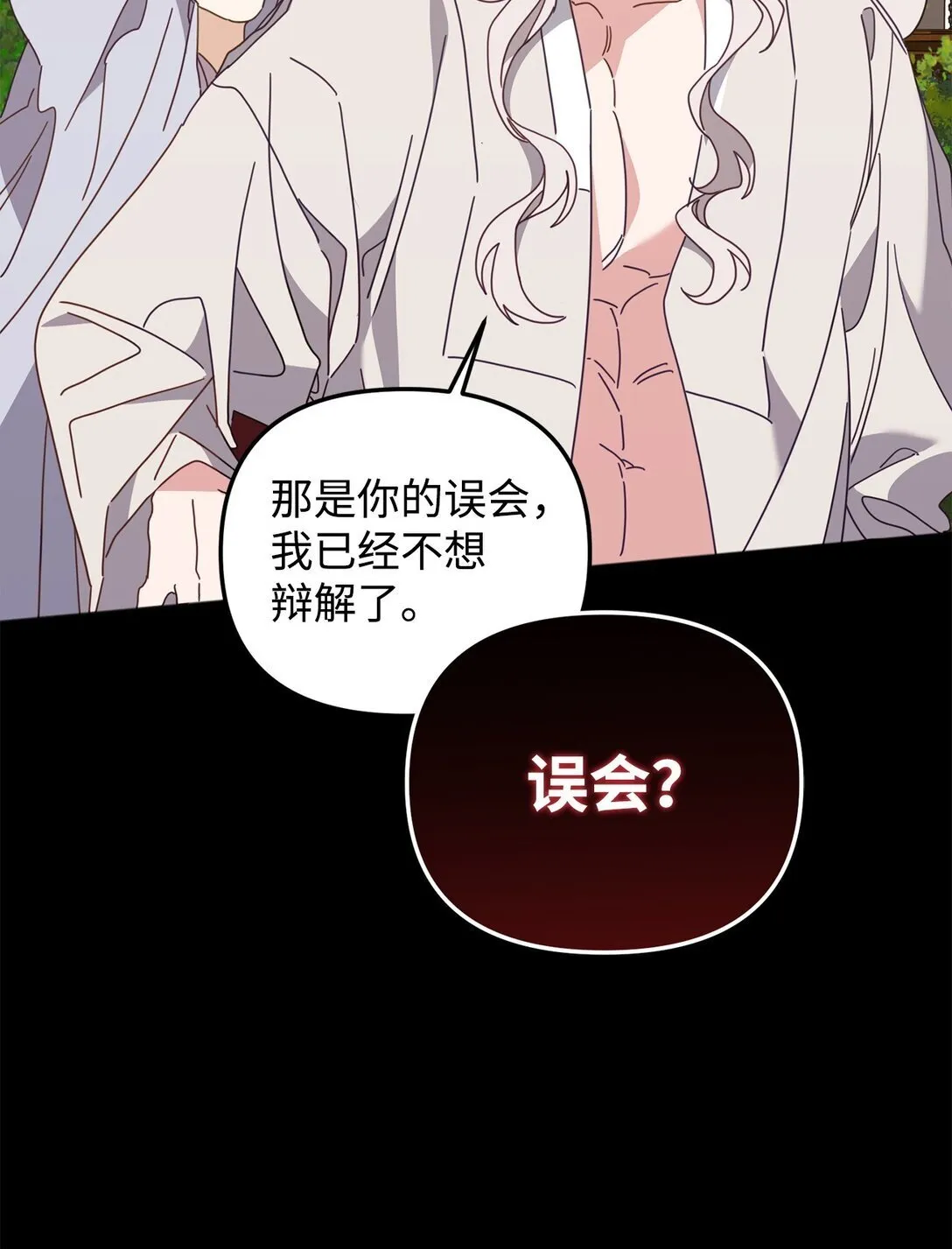 32 完整的回忆 第89页