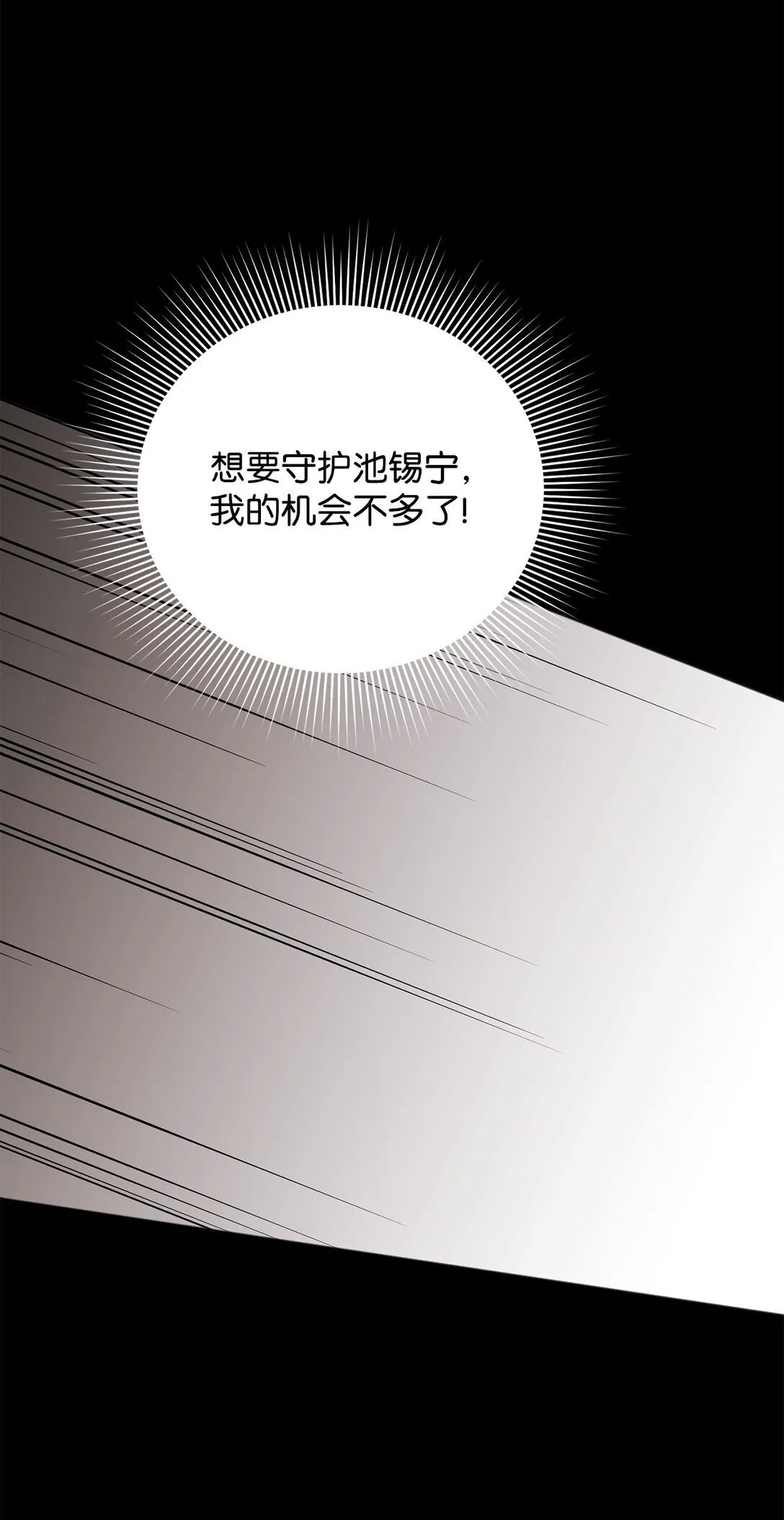 32 完整的回忆 第91页