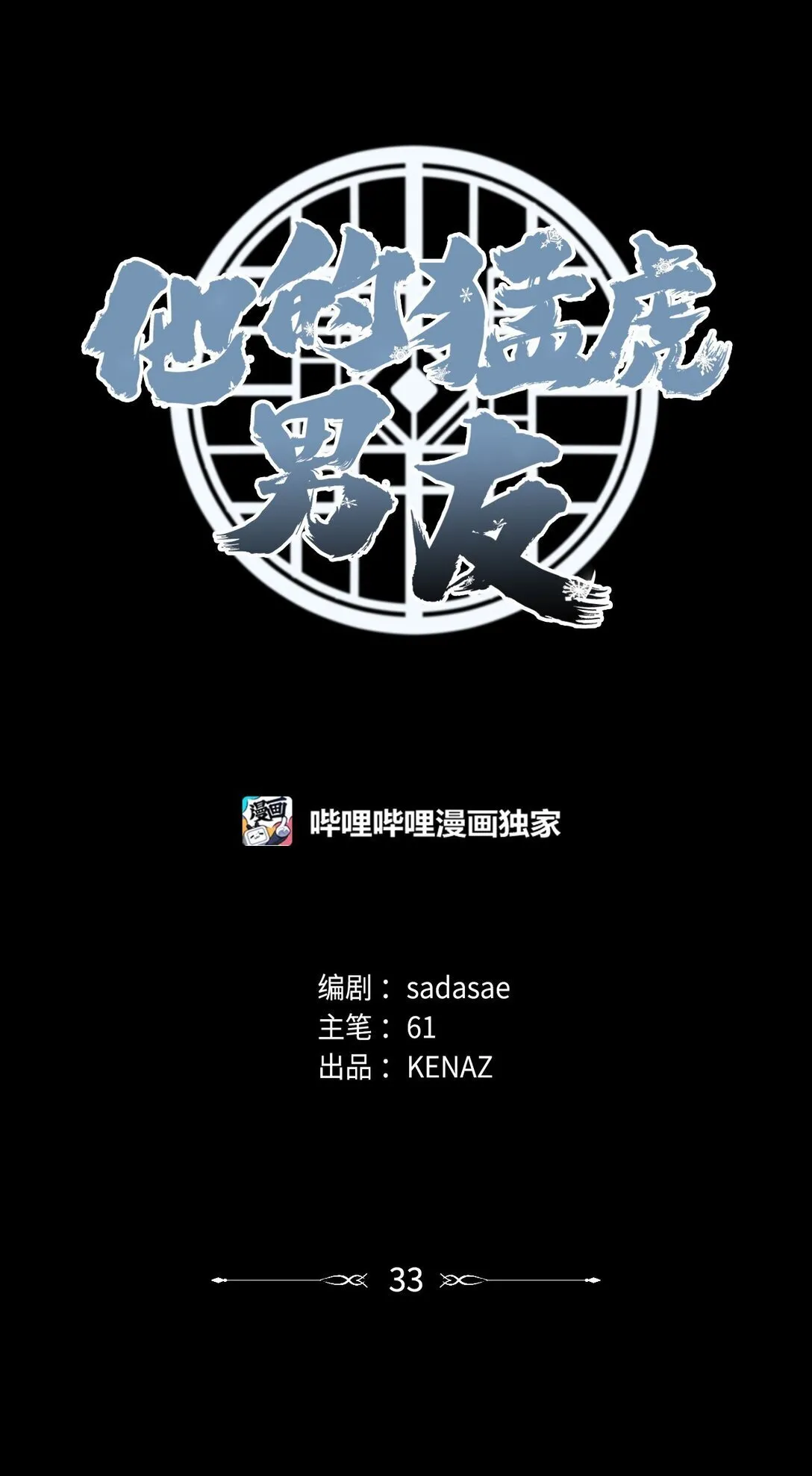 32 完整的回忆 第97页
