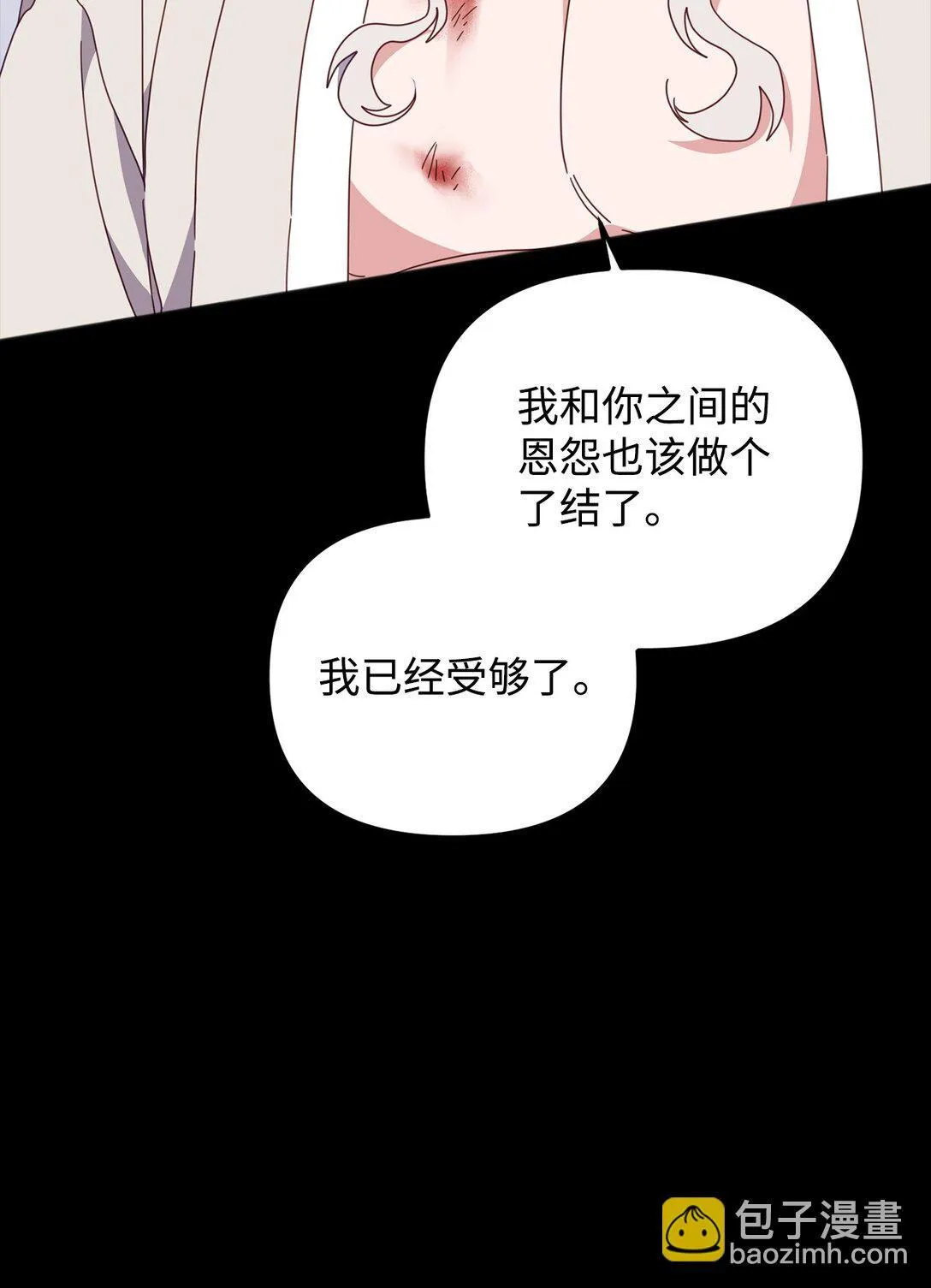 33 针锋相对 第7页