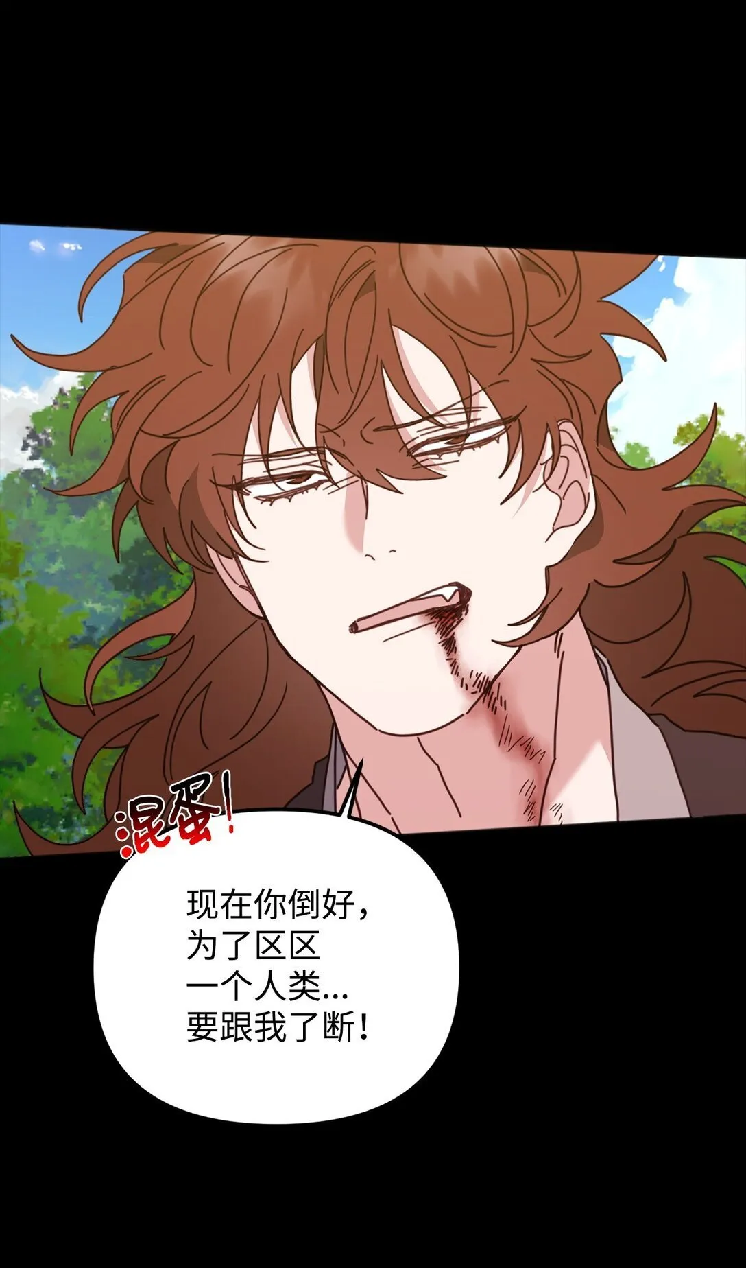 33 针锋相对 第10页
