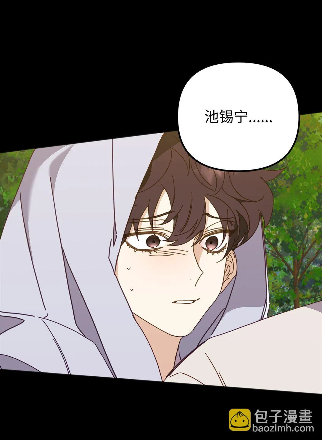 33 针锋相对 第11页