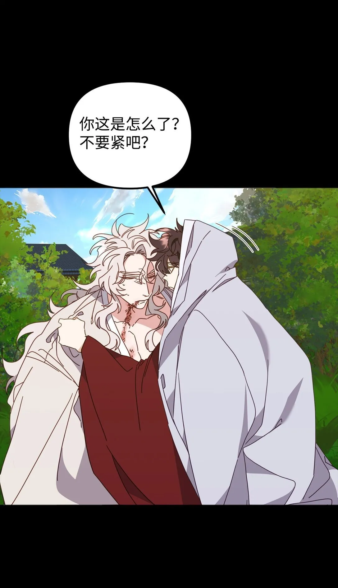 33 针锋相对 第16页