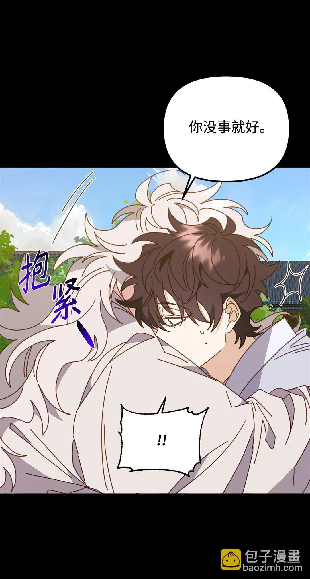 33 针锋相对 第17页
