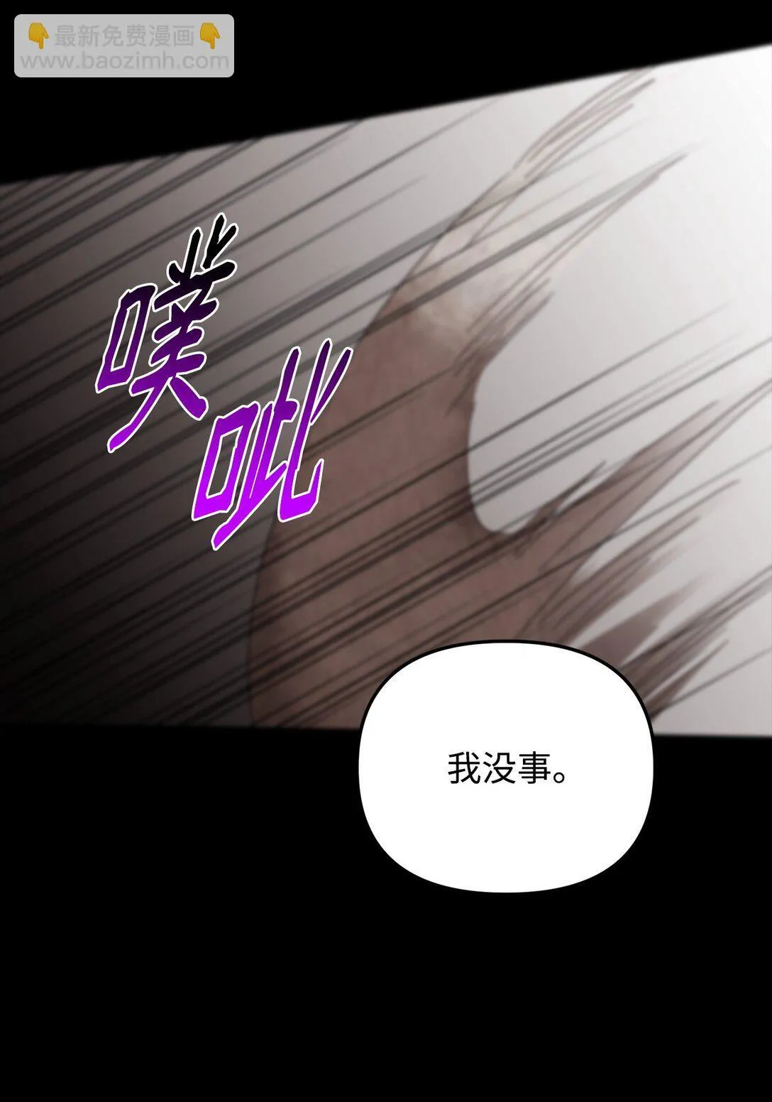 33 针锋相对 第21页