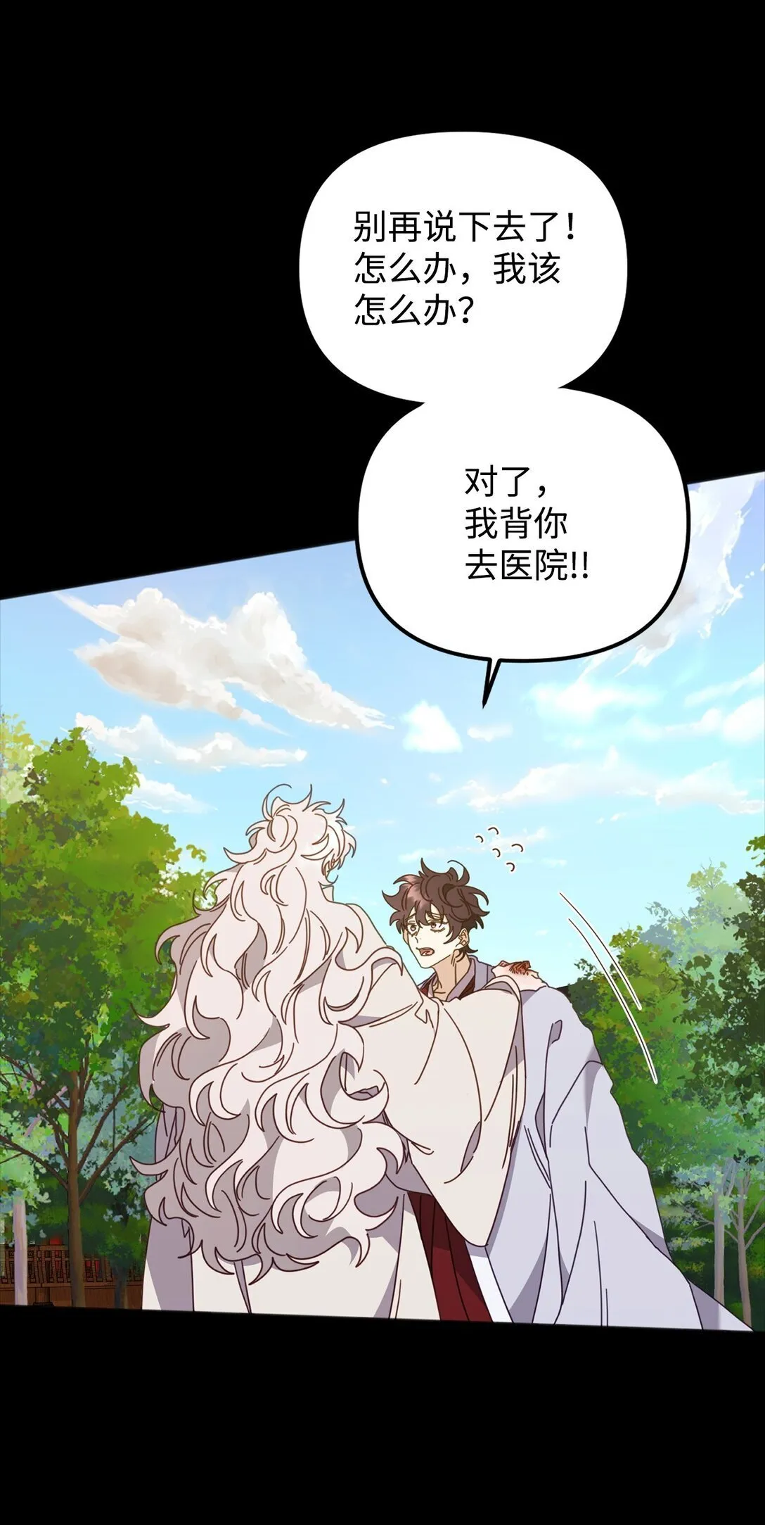 33 针锋相对 第24页