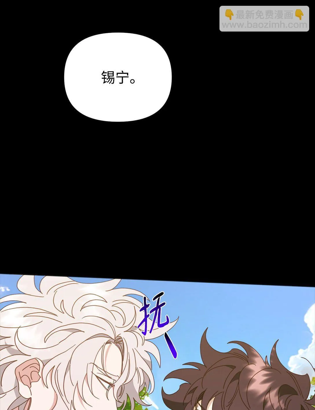 33 针锋相对 第27页