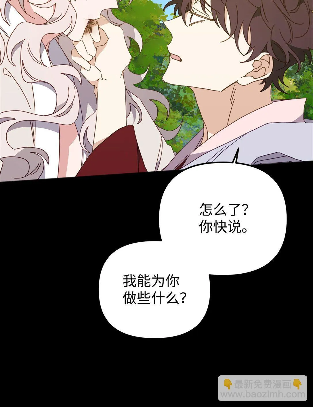 33 针锋相对 第28页