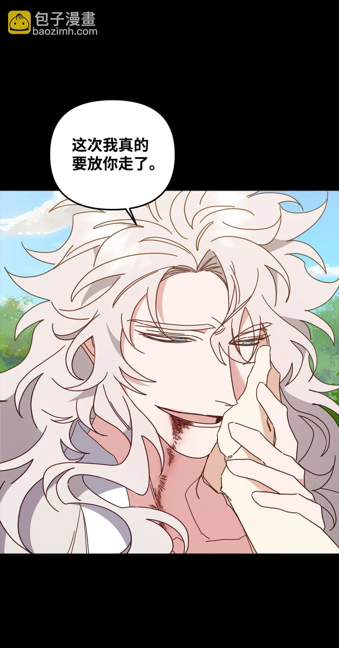 33 针锋相对 第29页