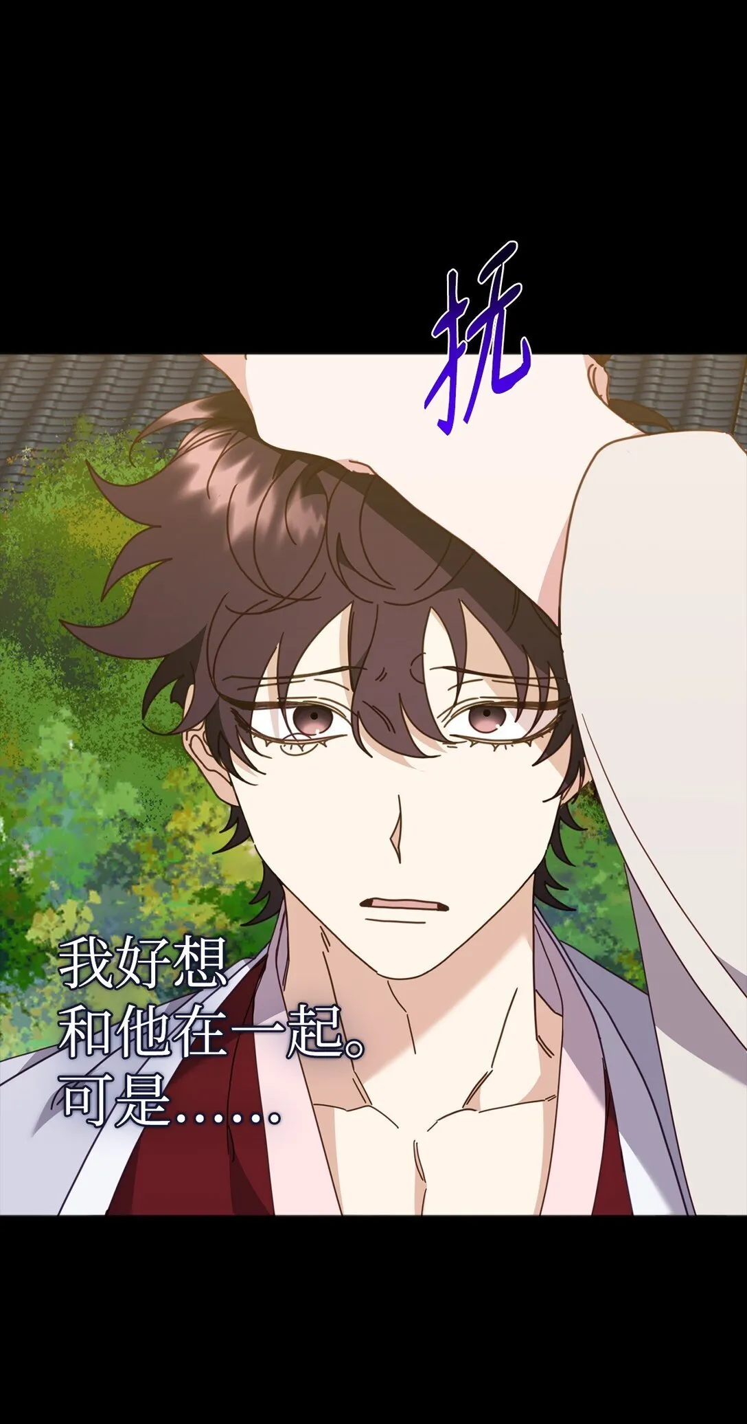 33 针锋相对 第32页