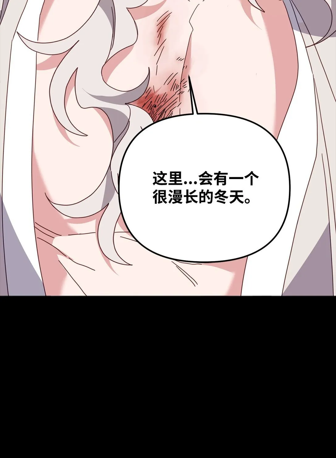33 针锋相对 第34页