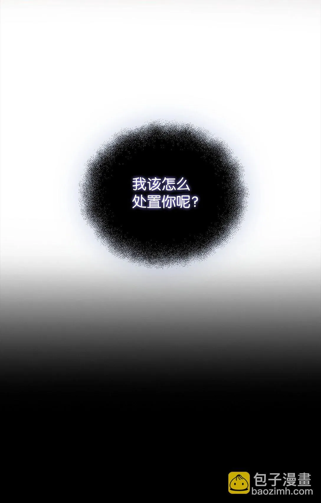 33 针锋相对 第40页