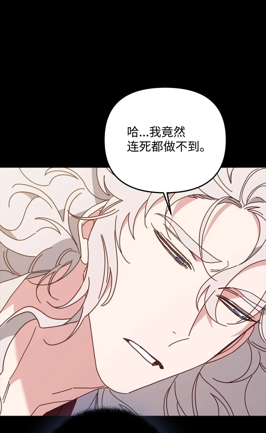 33 针锋相对 第42页
