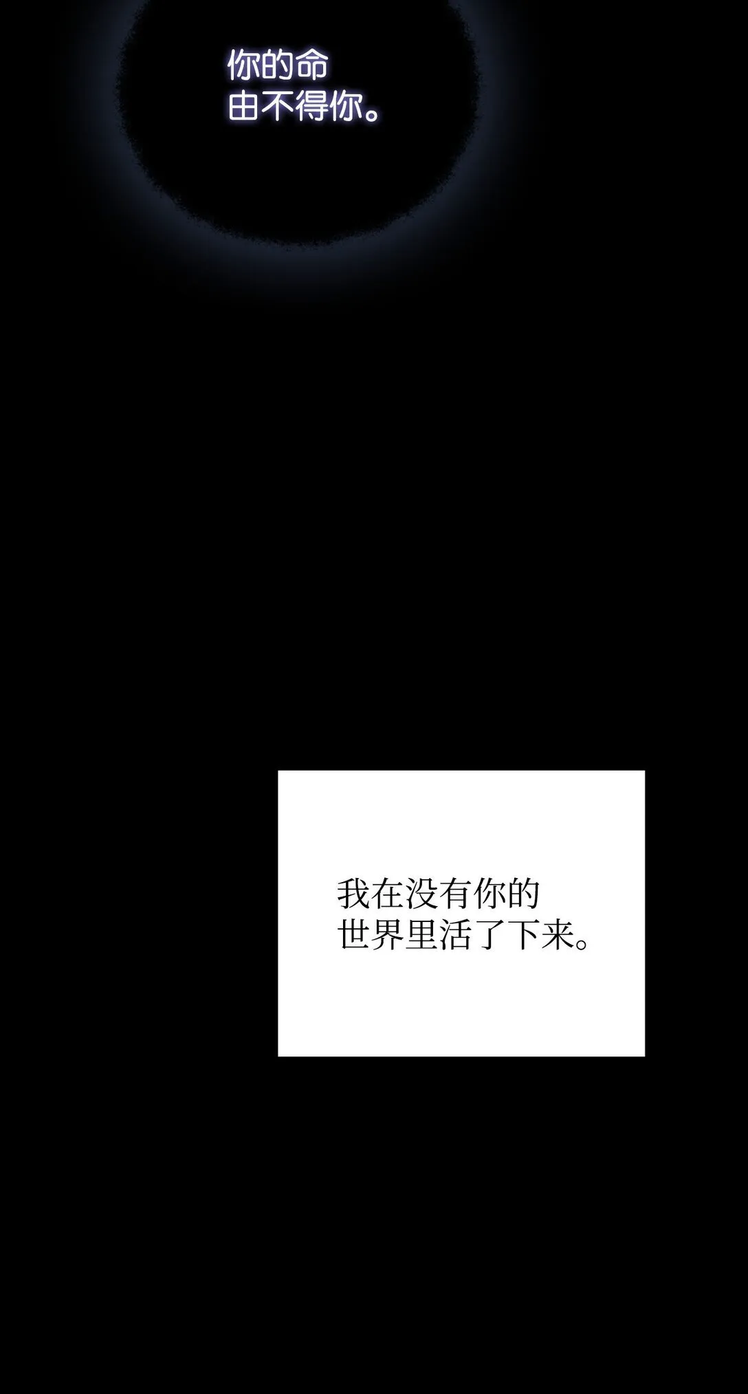33 针锋相对 第43页