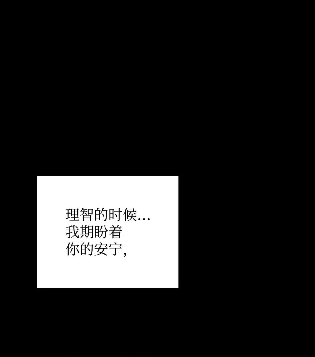 33 针锋相对 第44页