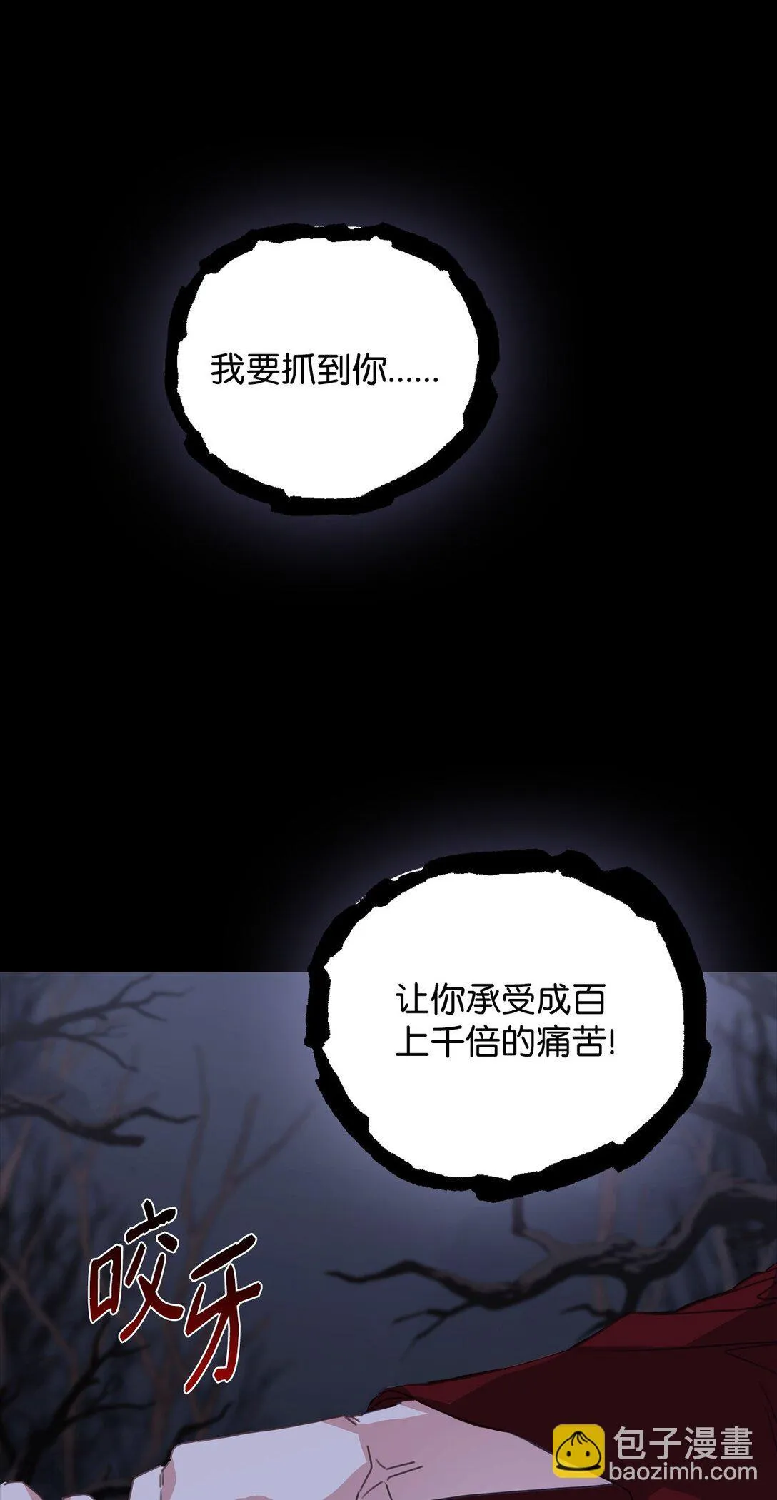 33 针锋相对 第46页