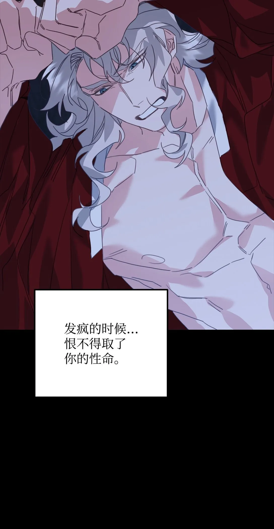 33 针锋相对 第47页