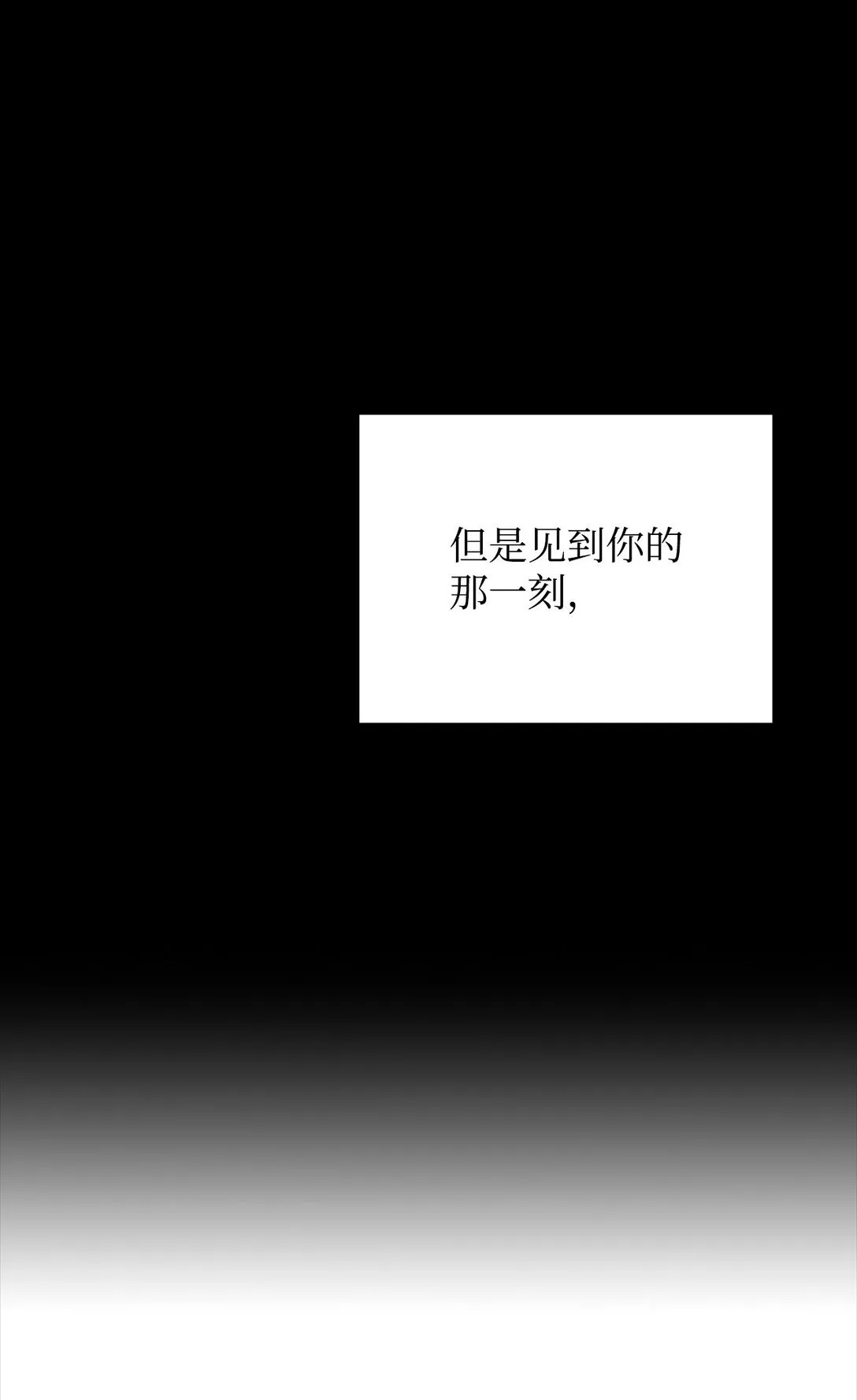 33 针锋相对 第48页