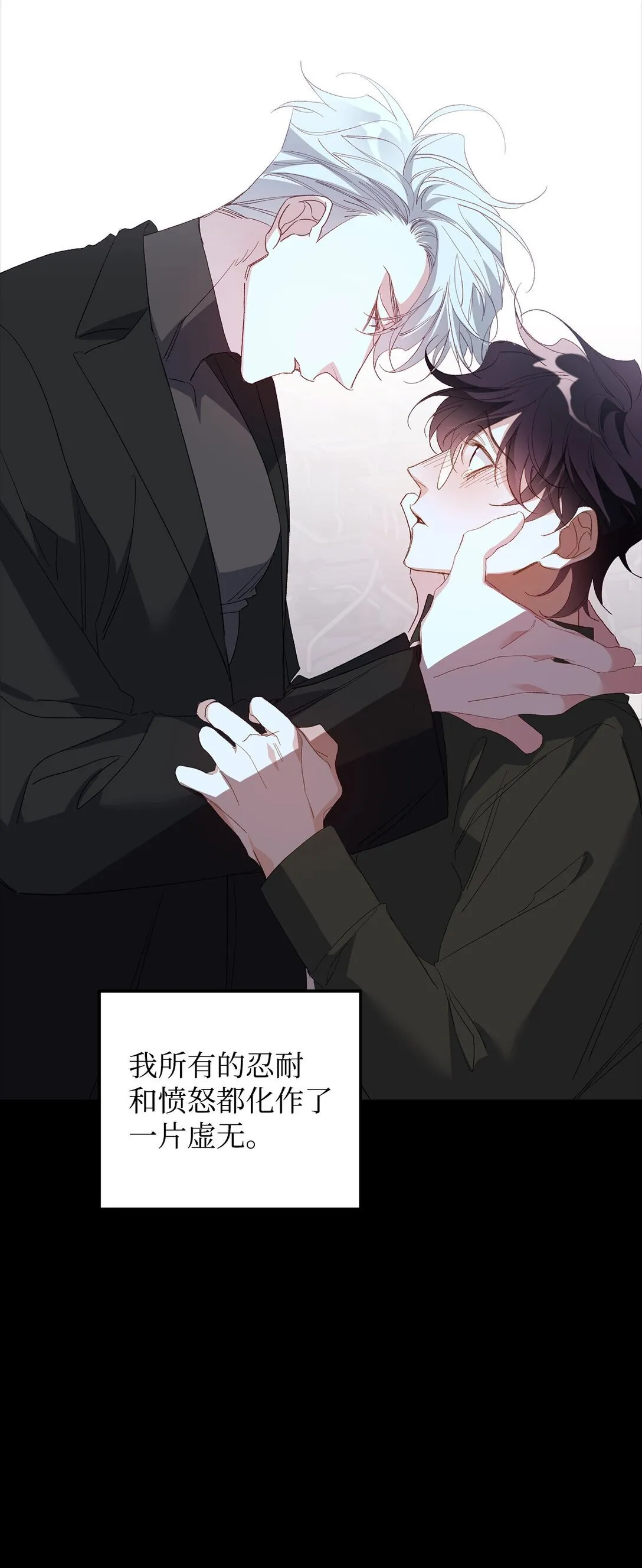 33 针锋相对 第49页