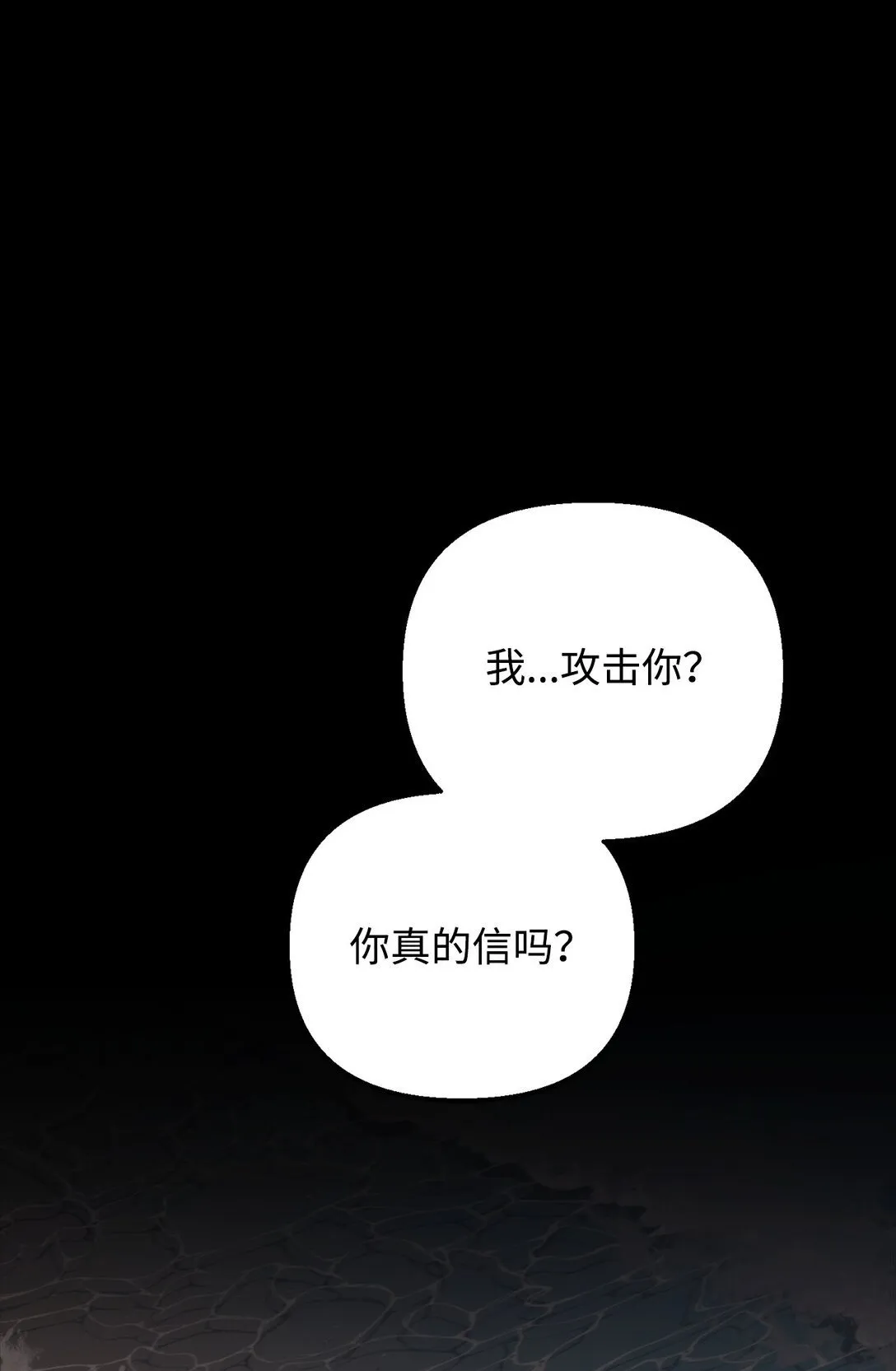 33 针锋相对 第50页