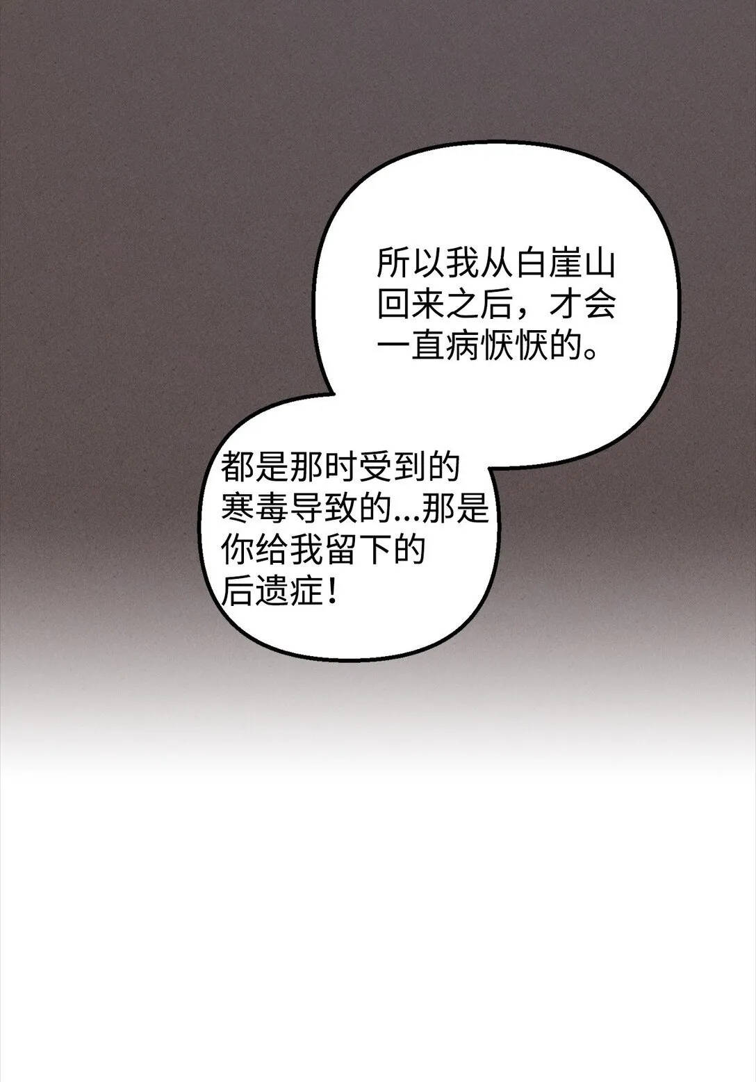 33 针锋相对 第52页