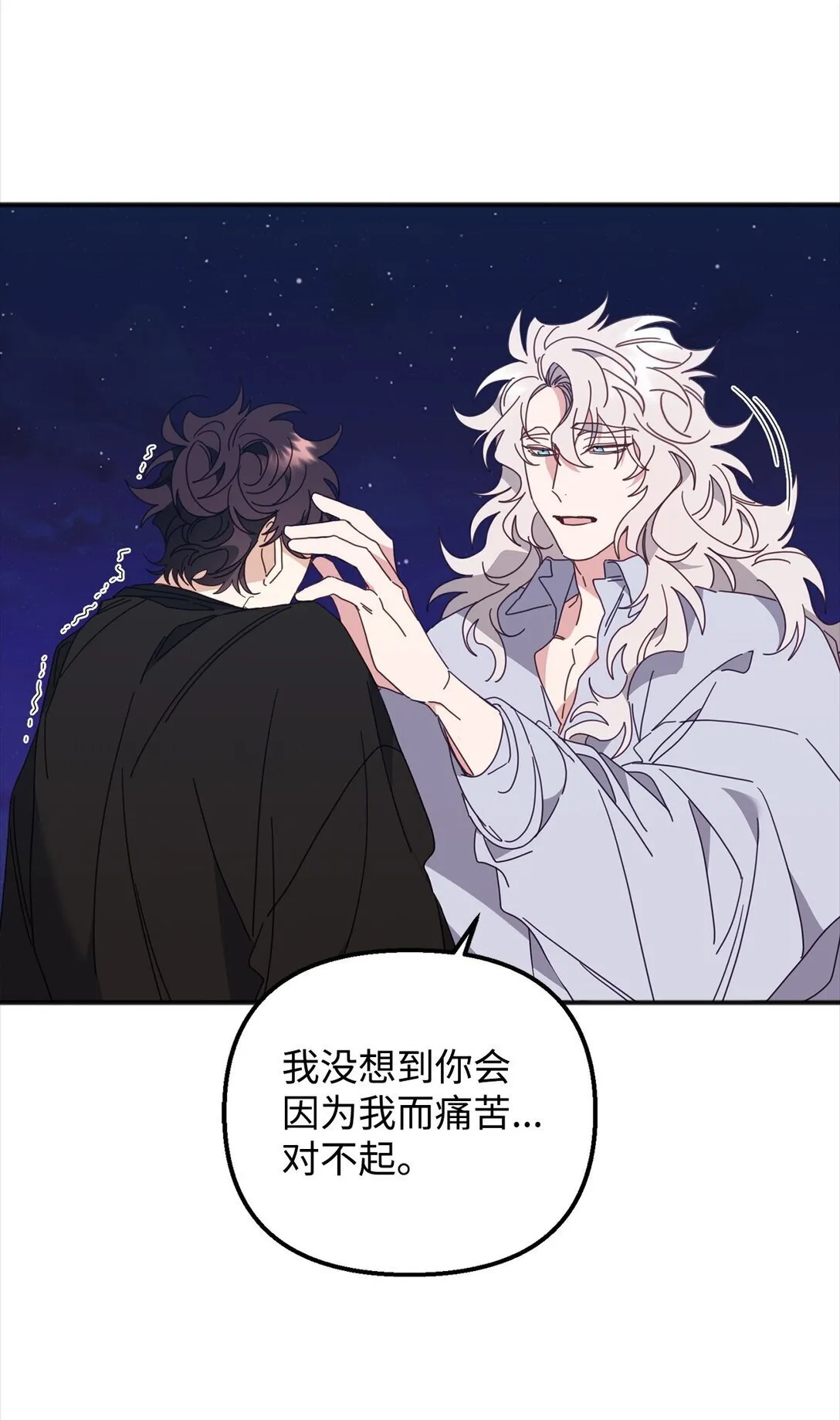33 针锋相对 第53页