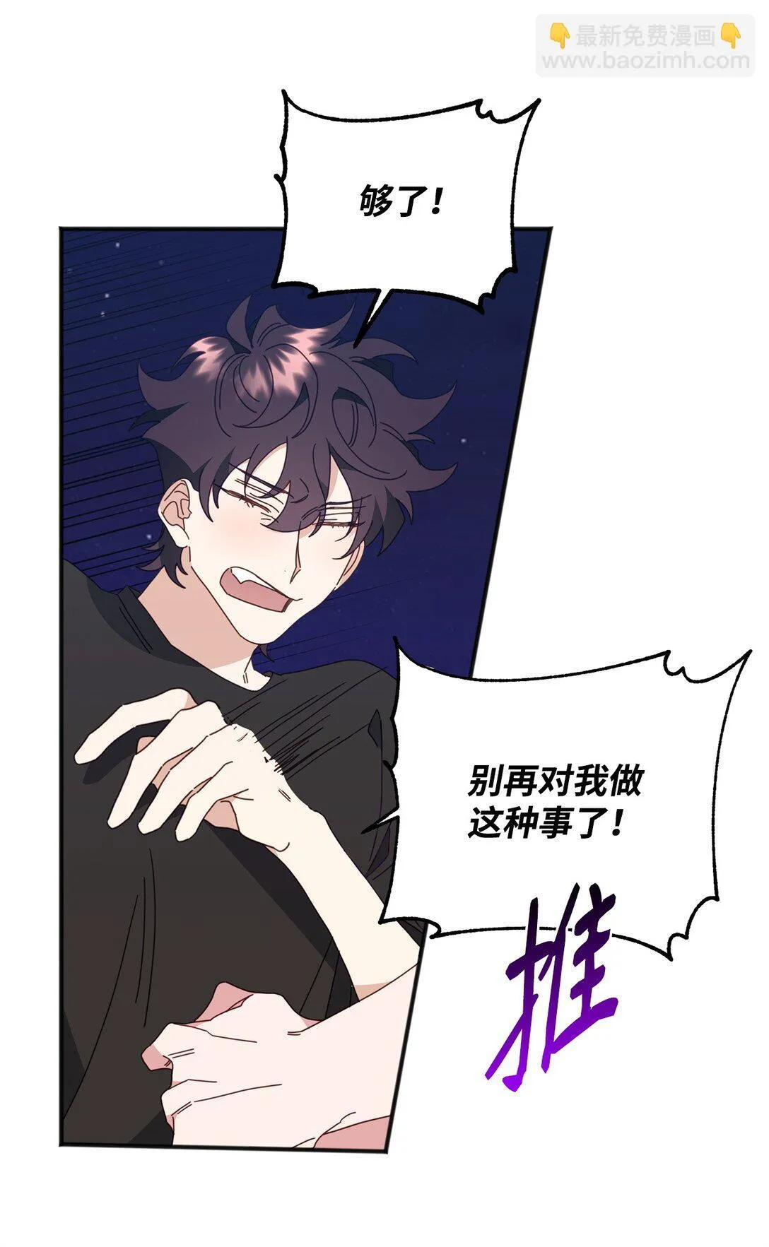 33 针锋相对 第55页