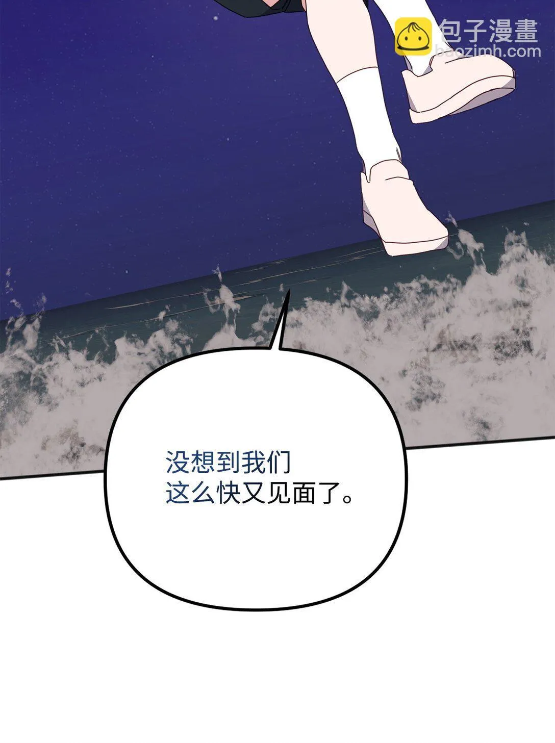 33 针锋相对 第66页