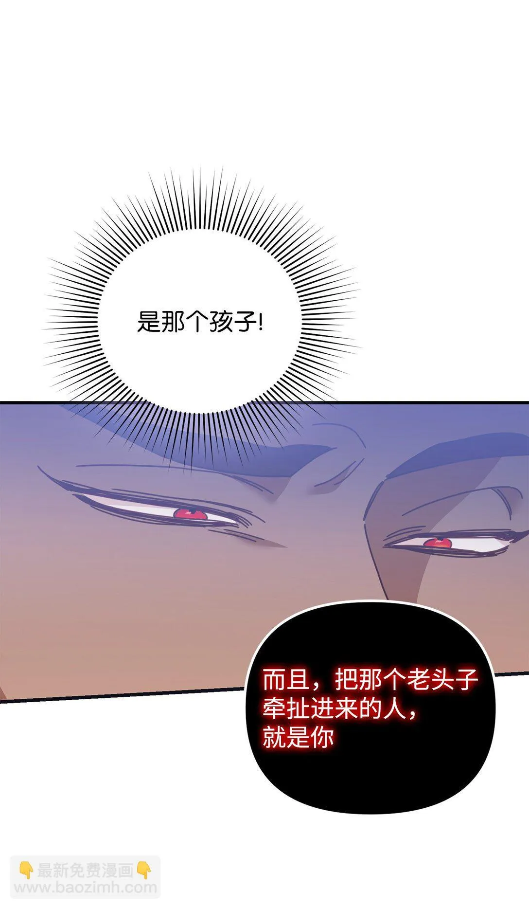 33 针锋相对 第69页