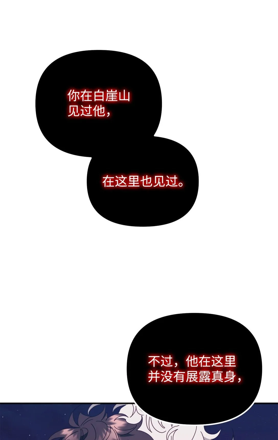 33 针锋相对 第70页