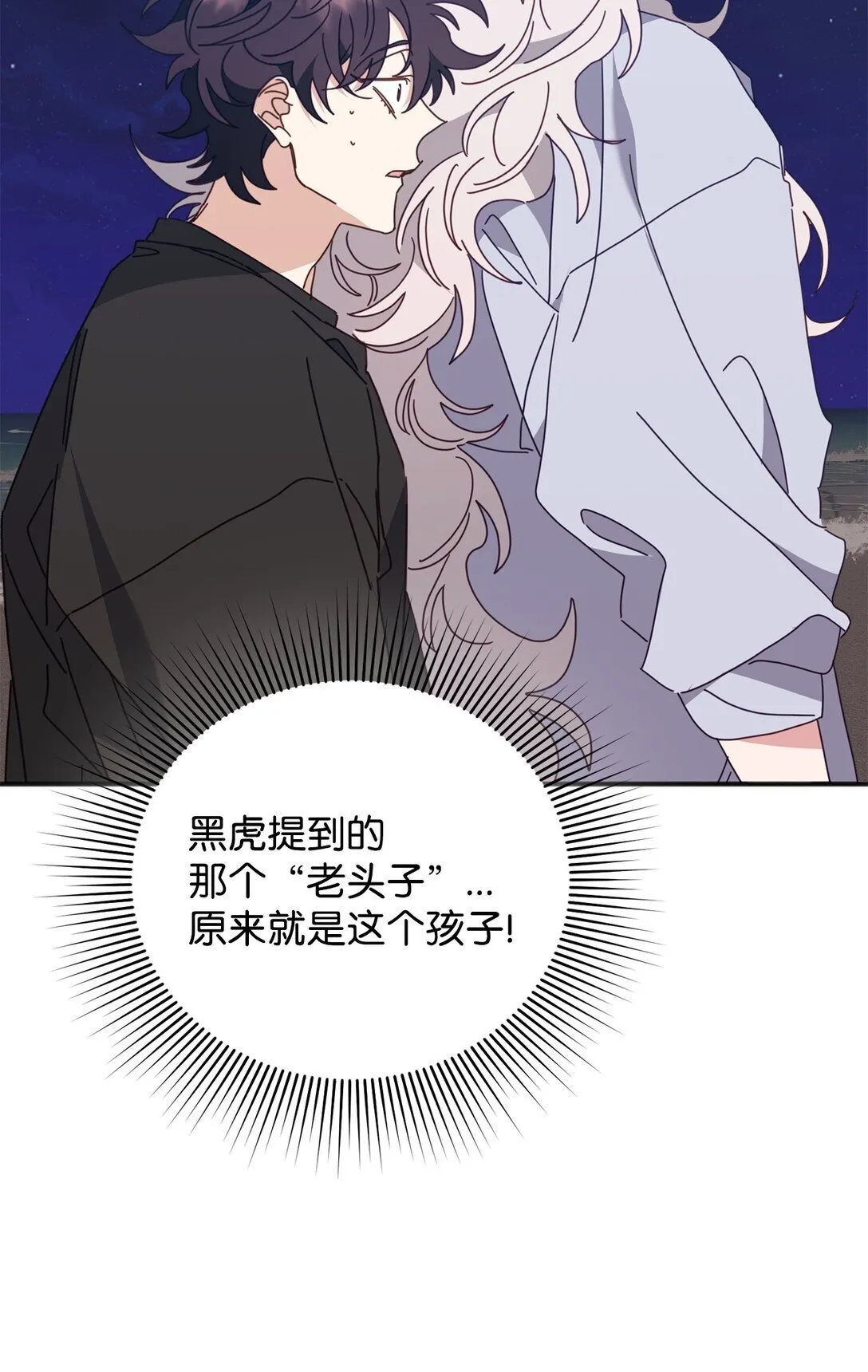 33 针锋相对 第71页