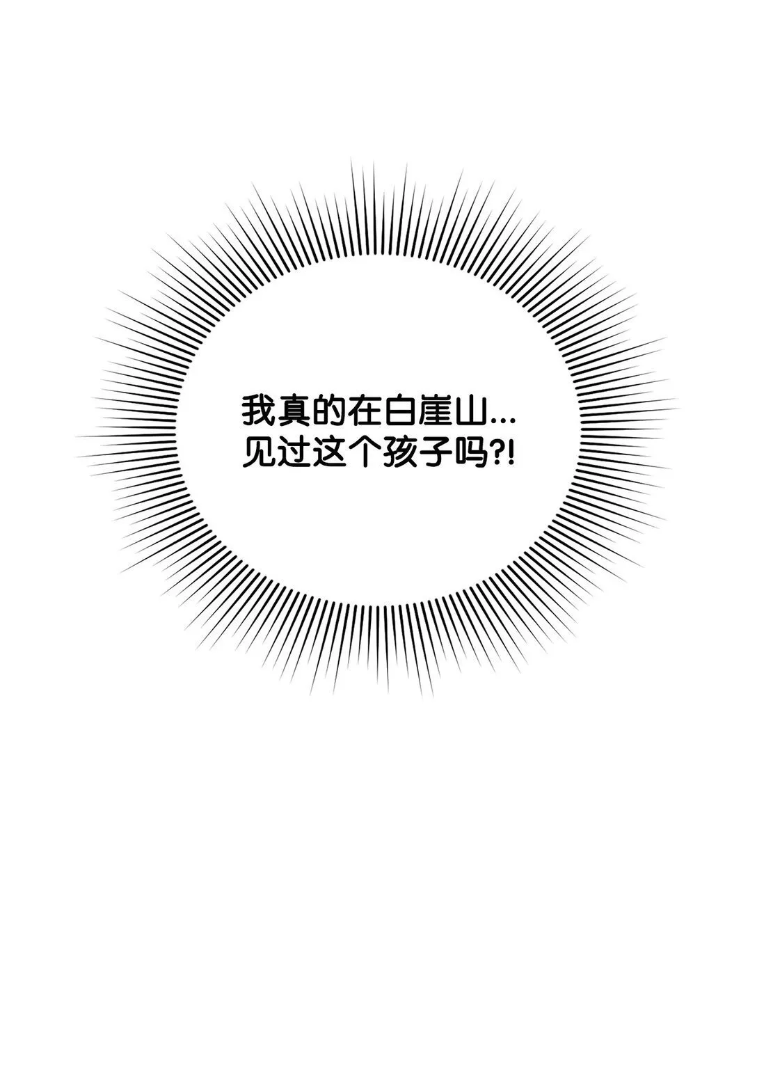 33 针锋相对 第73页