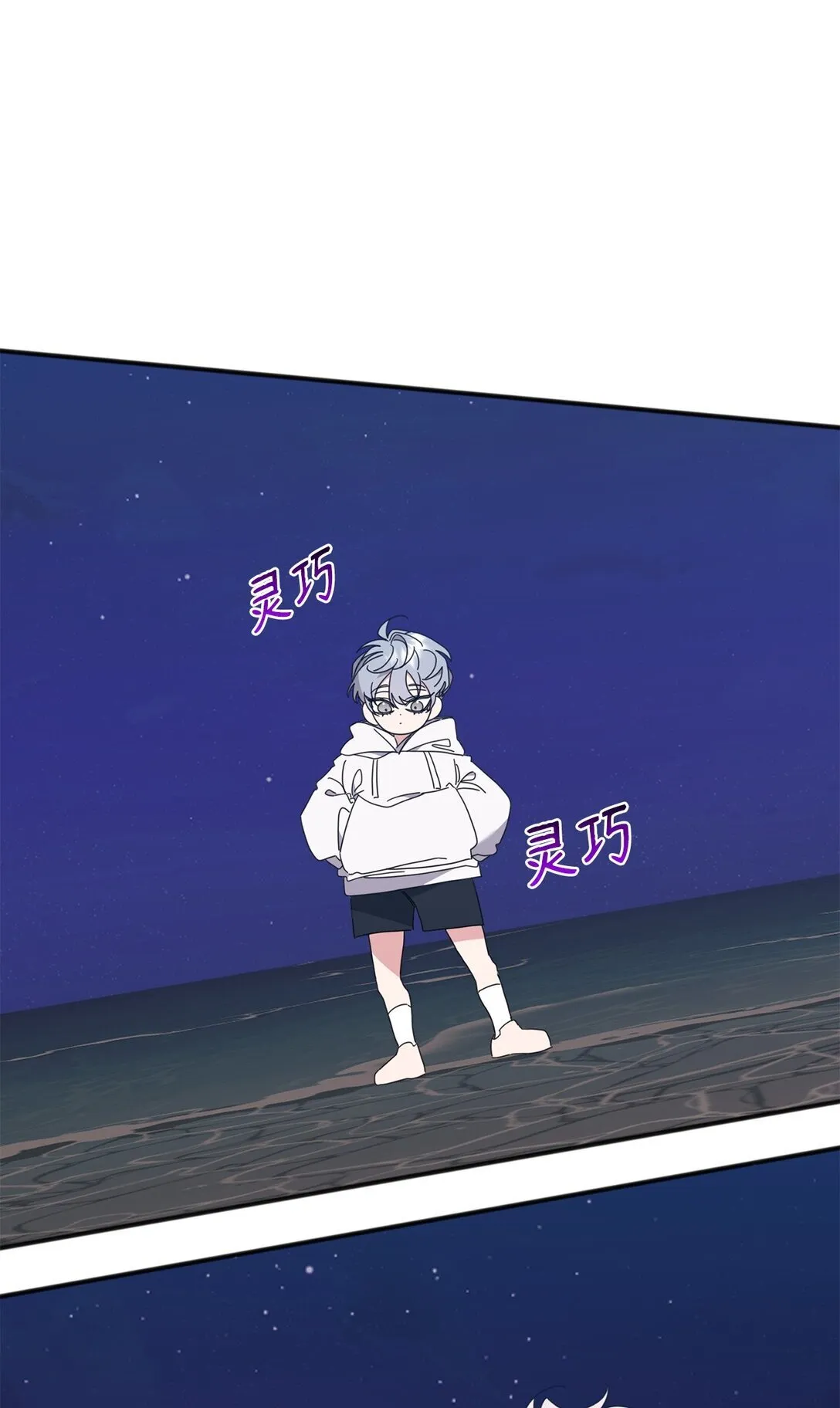 33 针锋相对 第74页